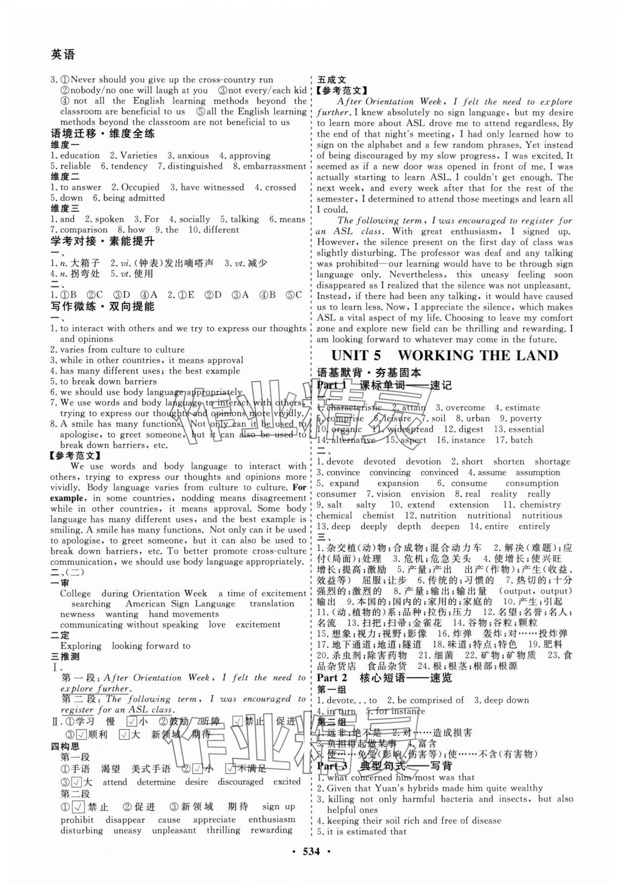 2026年創(chuàng)新導(dǎo)學(xué)案高考總復(fù)習(xí)英語(yǔ) 第24頁(yè)