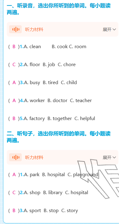 2025年期末快速检测四年级英语上册人教版&nbsp;参考答案第1页