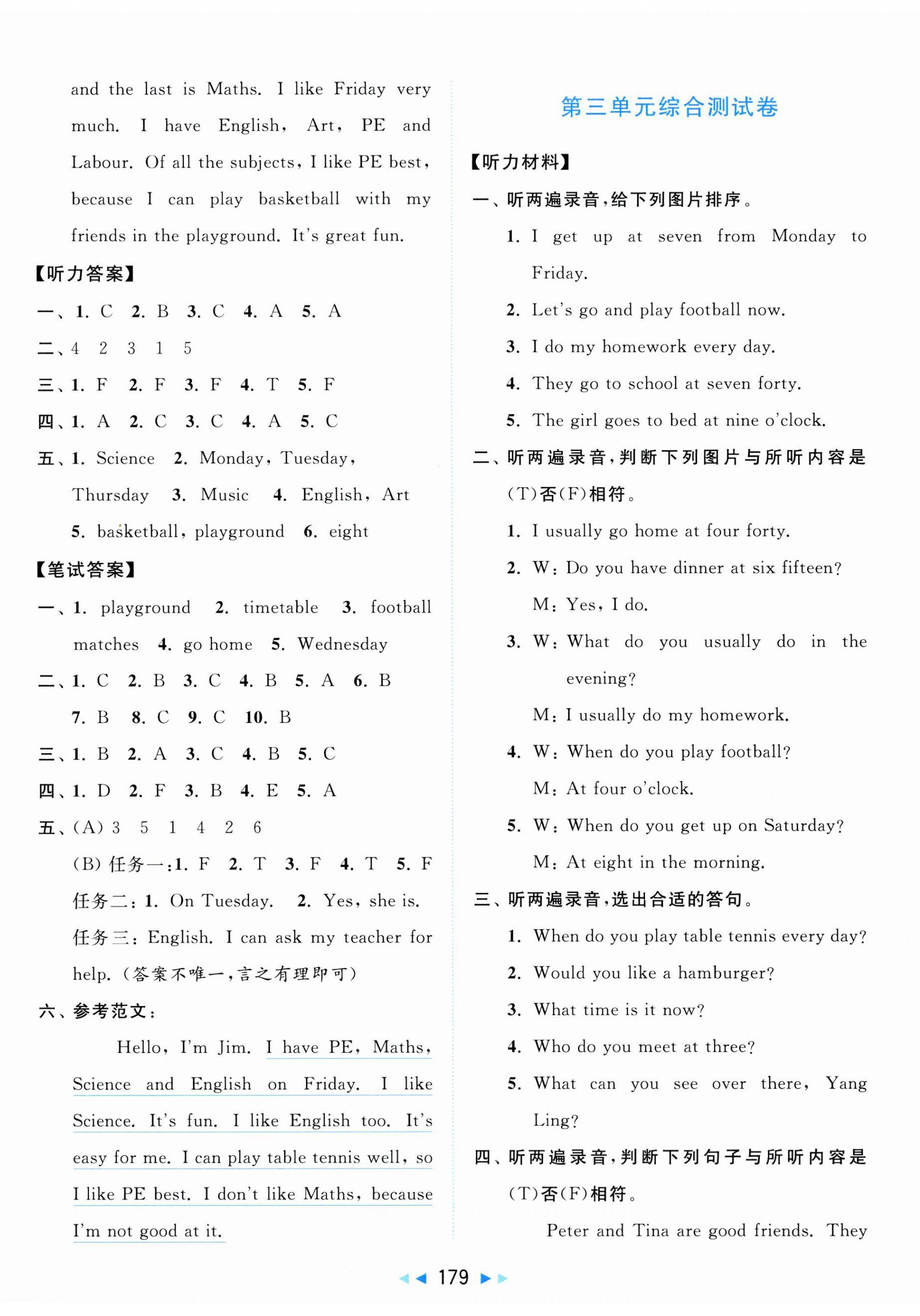 2025年同步跟蹤全程檢測四年級英語下冊譯林版 第5頁