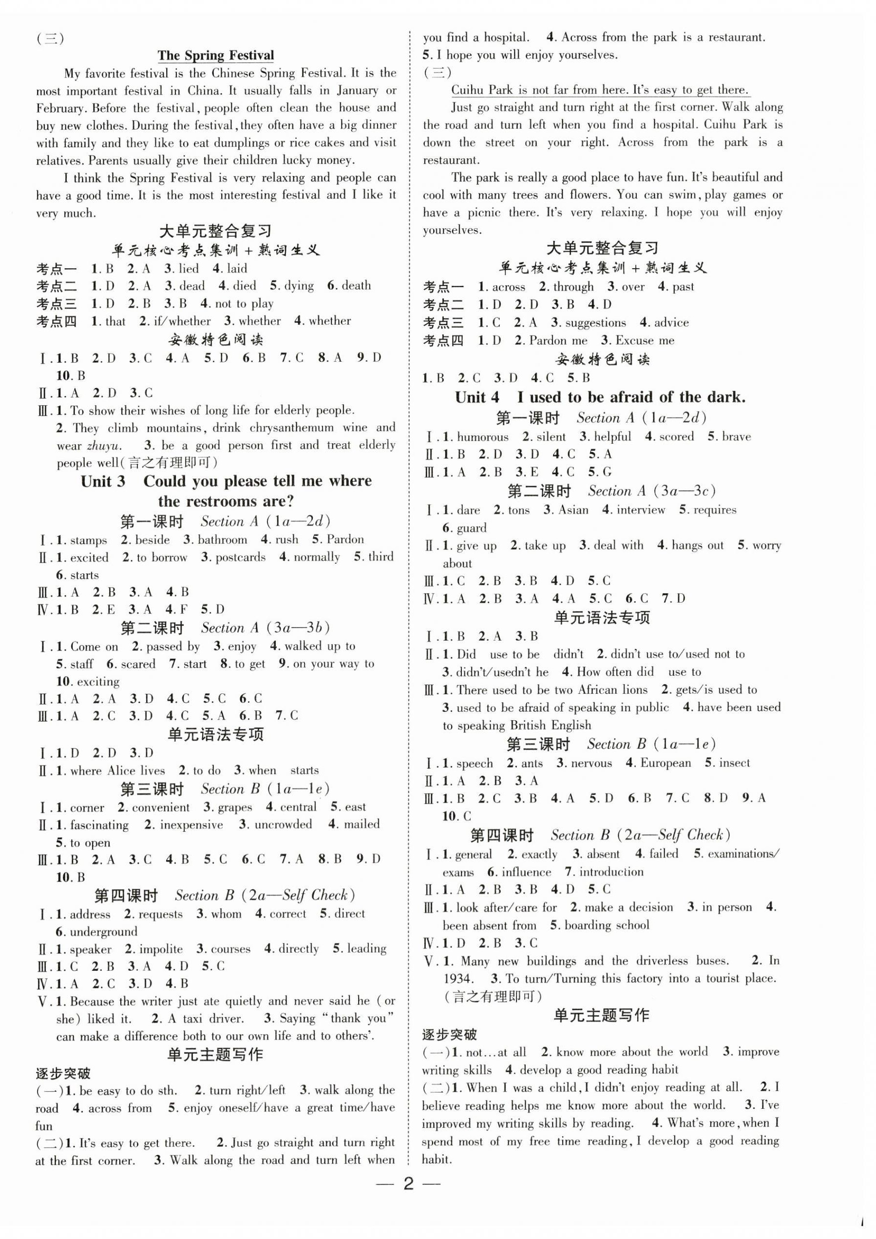 2024年精英新課堂九年級英語上冊人教版安徽專版 第2頁