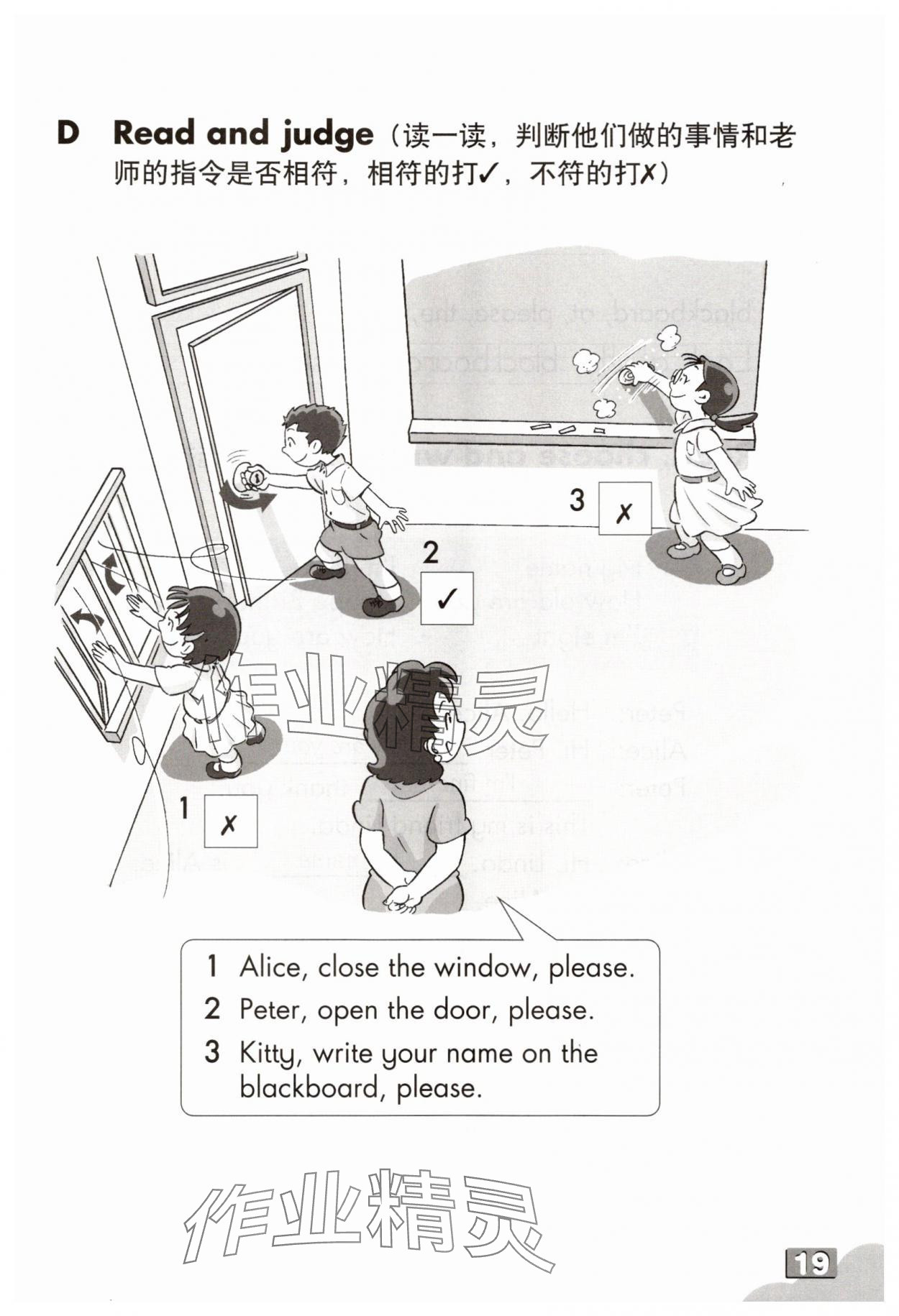 2025版練習部分三年級英語上冊滬教版54制 參考答案第18頁