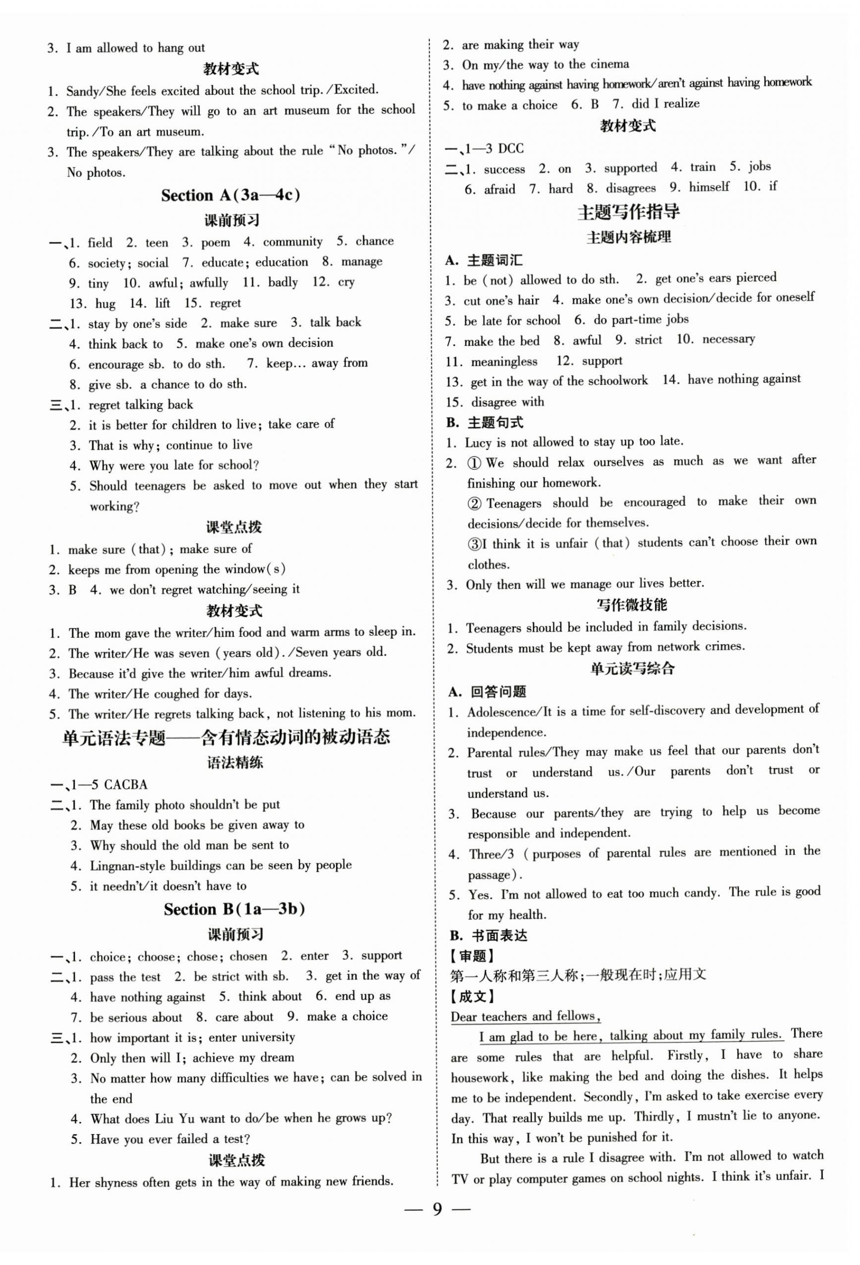 2025年领跑作业本九年级英语全一册人教版广东专版&nbsp;第9页