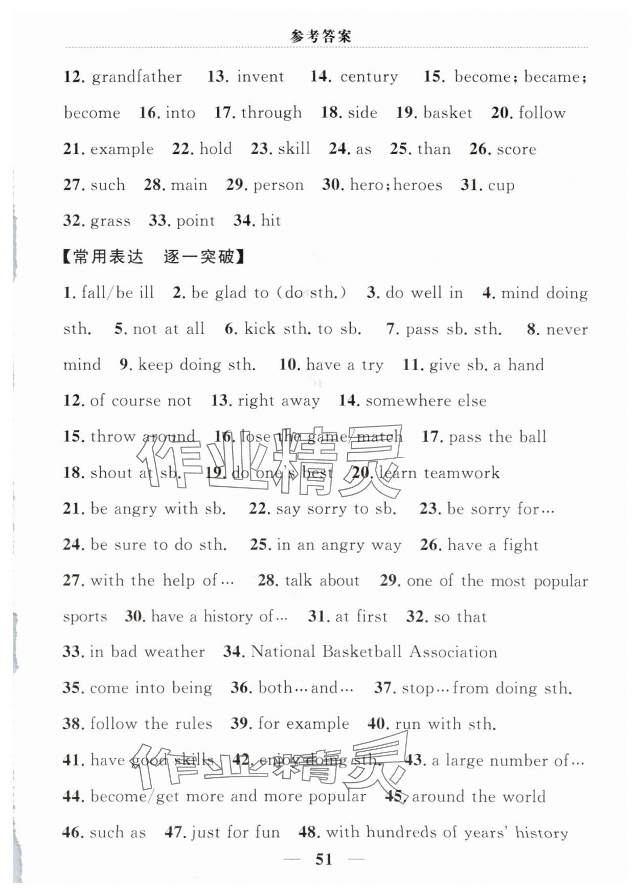 2023年家庭作業(yè)八年級(jí)英語(yǔ)上冊(cè)仁愛(ài)版 第3頁(yè)