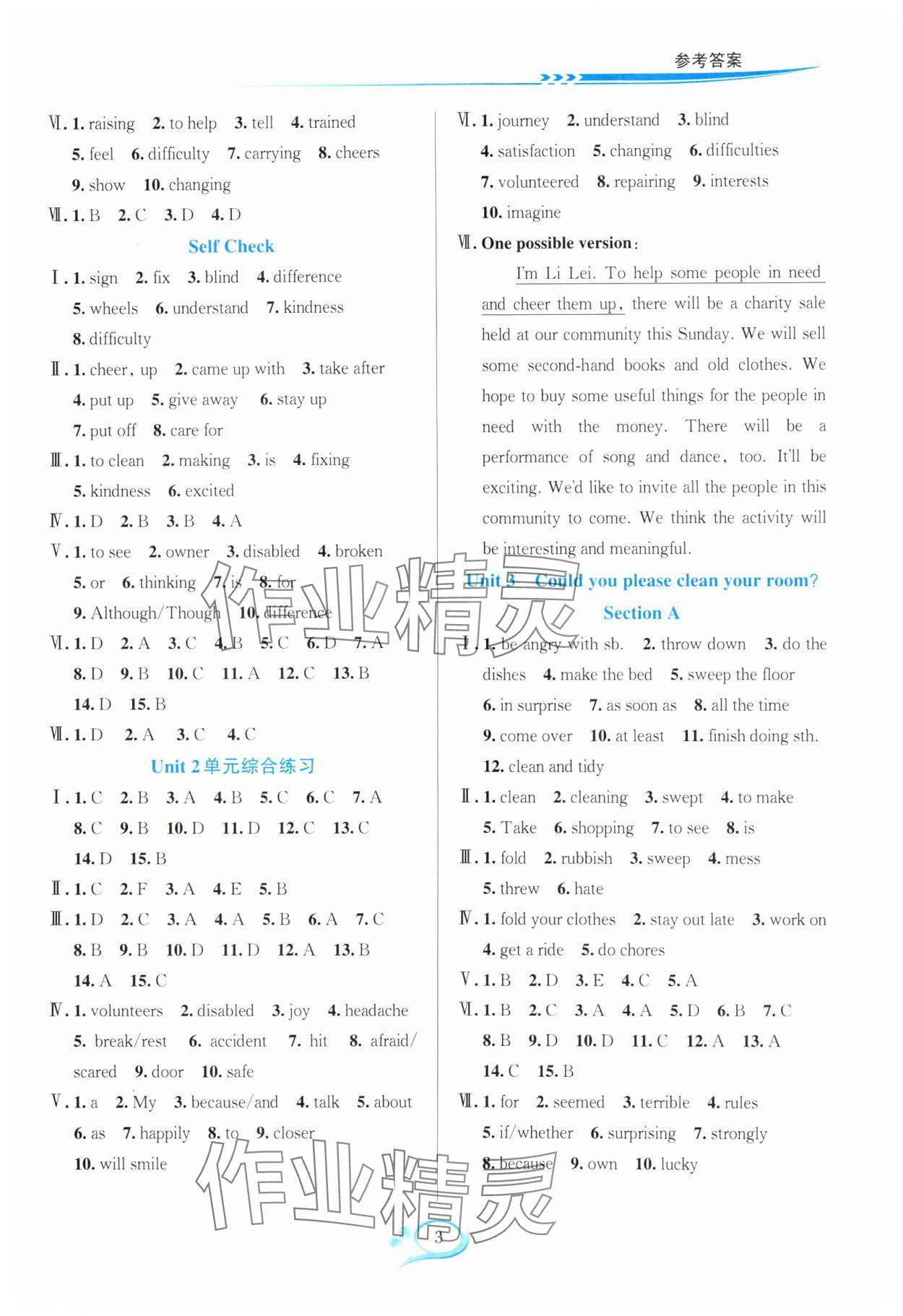 2025年全優(yōu)方案夯實(shí)與提高八年級(jí)英語(yǔ)下冊(cè)人教版浙江專(zhuān)版 參考答案第3頁(yè)