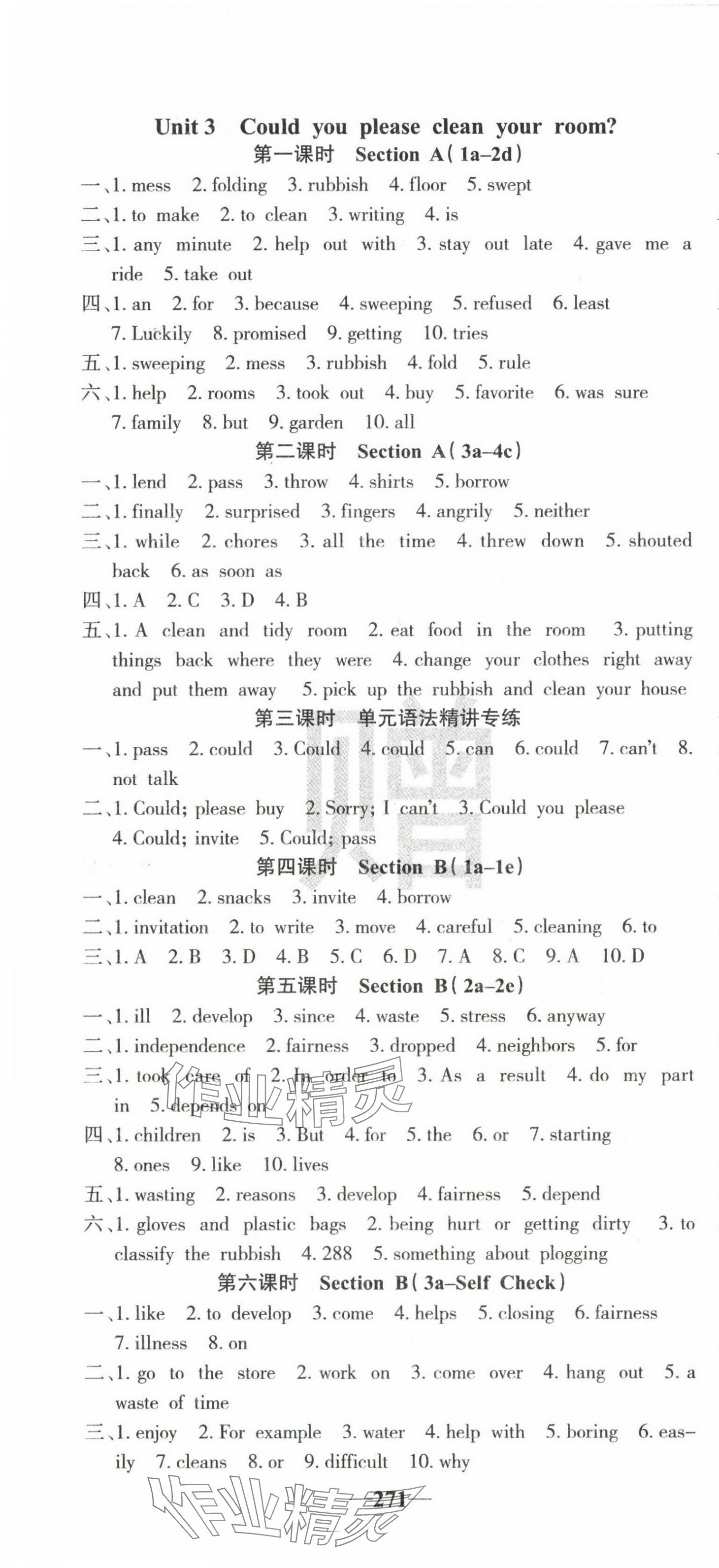 2025年课堂点睛八年级英语下册人教版宁夏专版 参考答案第4页