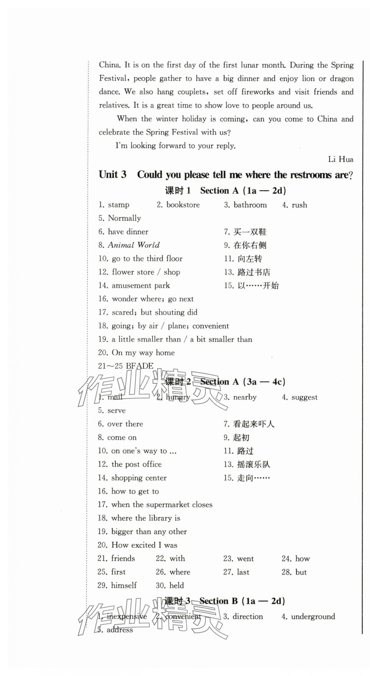 2025年初中学业质量检测九年级英语全一册人教版&nbsp;第7页