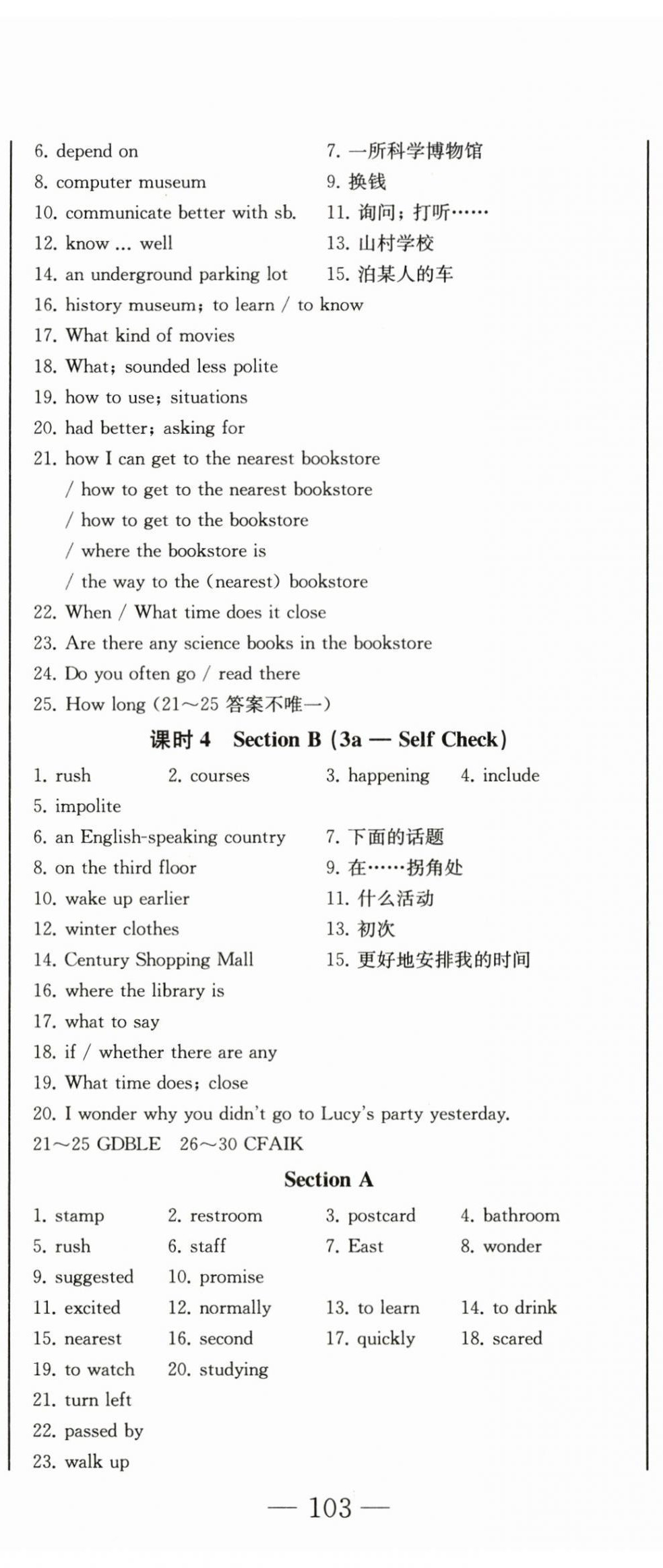 2025年初中学业质量检测九年级英语全一册人教版&nbsp;第8页