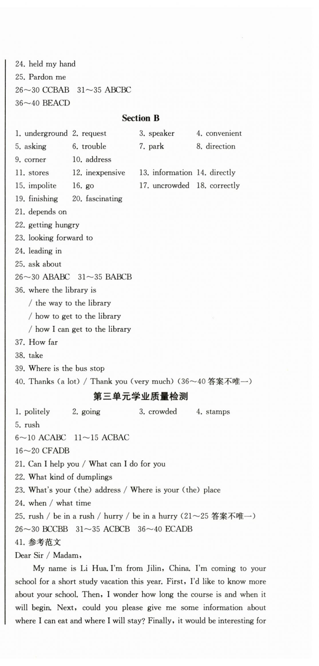 2025年初中学业质量检测九年级英语全一册人教版&nbsp;第9页