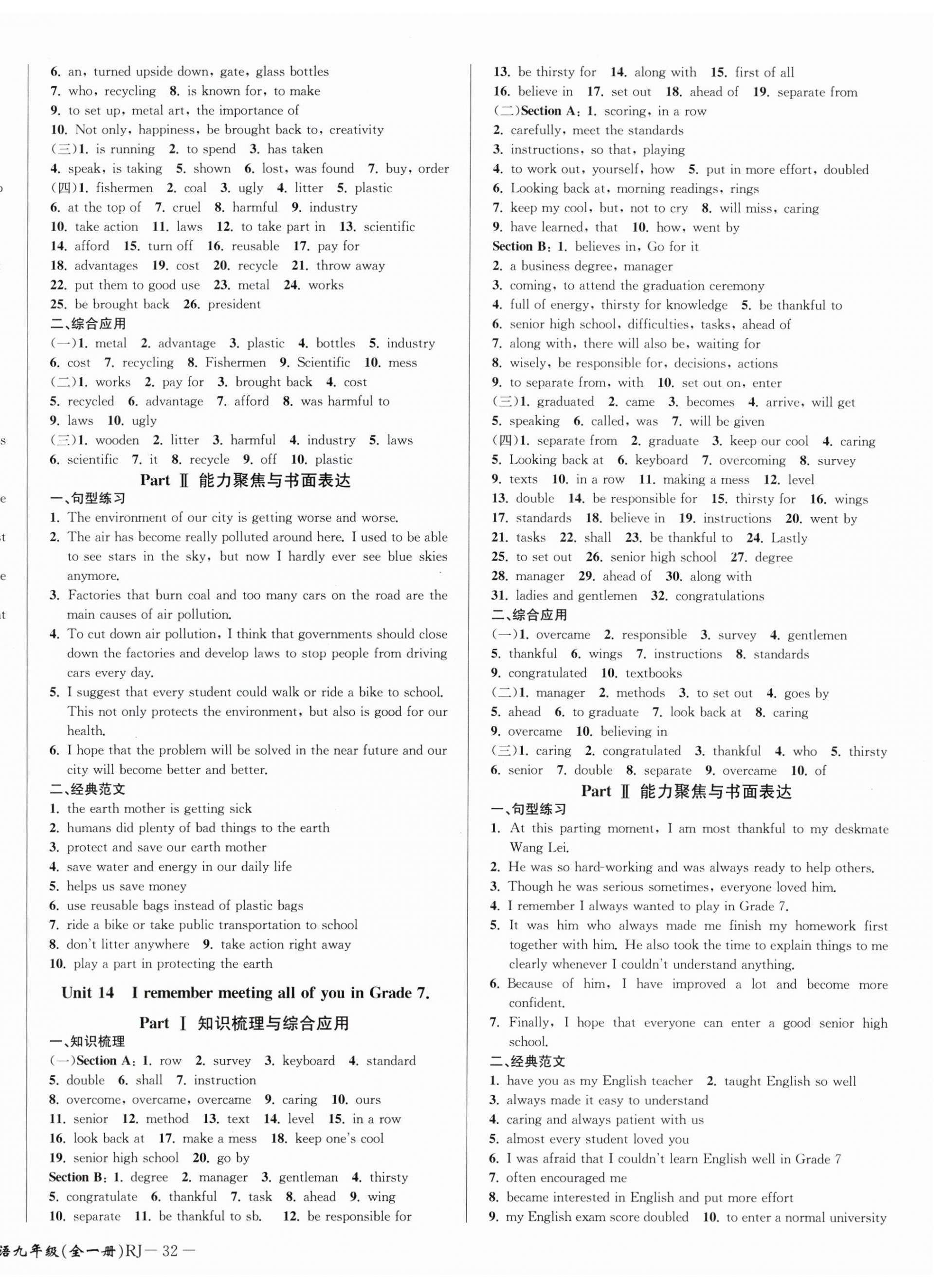 2025年周周清檢測九年級英語全一冊人教版 第8頁