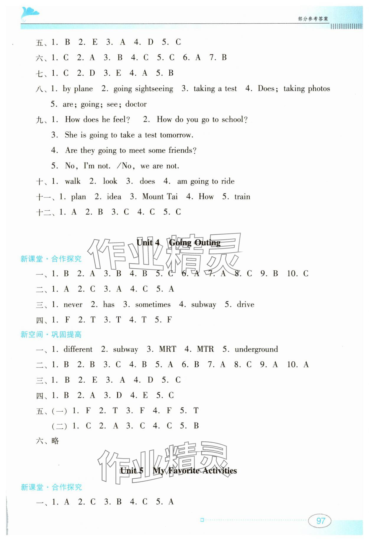 2025年南方新課堂金牌學(xué)案五年級英語下冊粵人版 第3頁