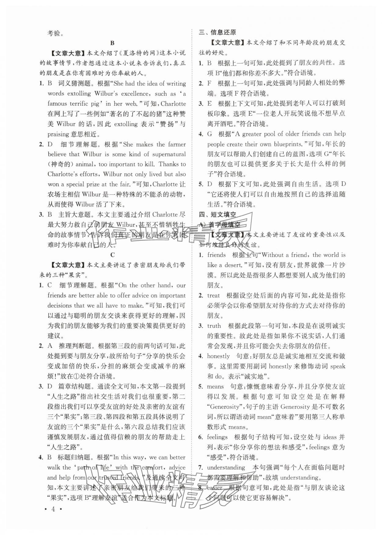 2025年语篇阅读提优训练八年级英语上册译林版&nbsp;第4页