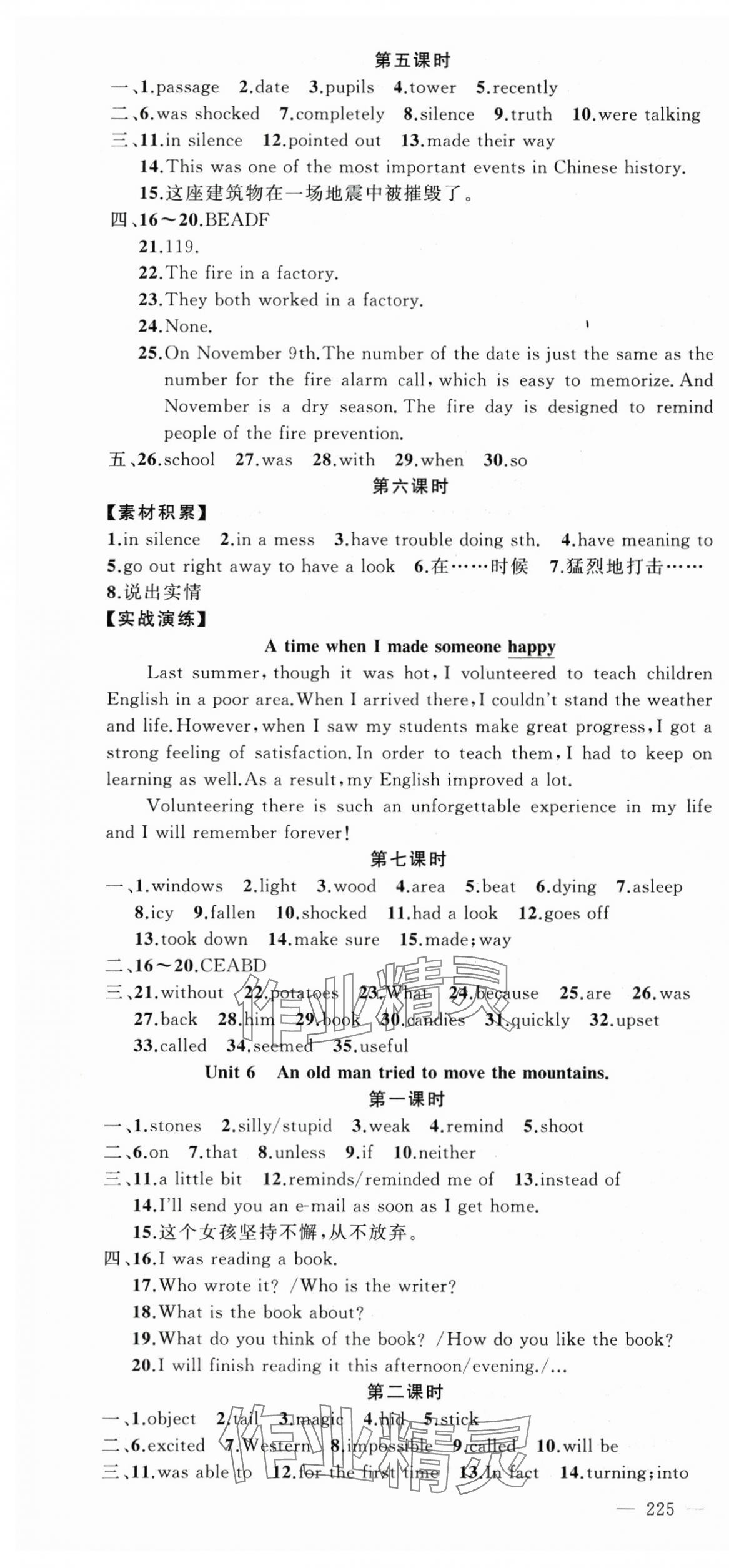 2025年原創(chuàng)新課堂八年級英語下冊人教版山西專版&nbsp;第7頁