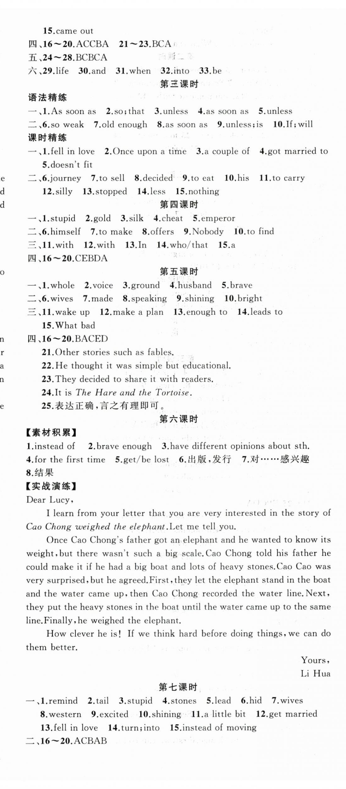 2025年原創新課堂八年級英語下冊人教版山西專版&nbsp;第8頁