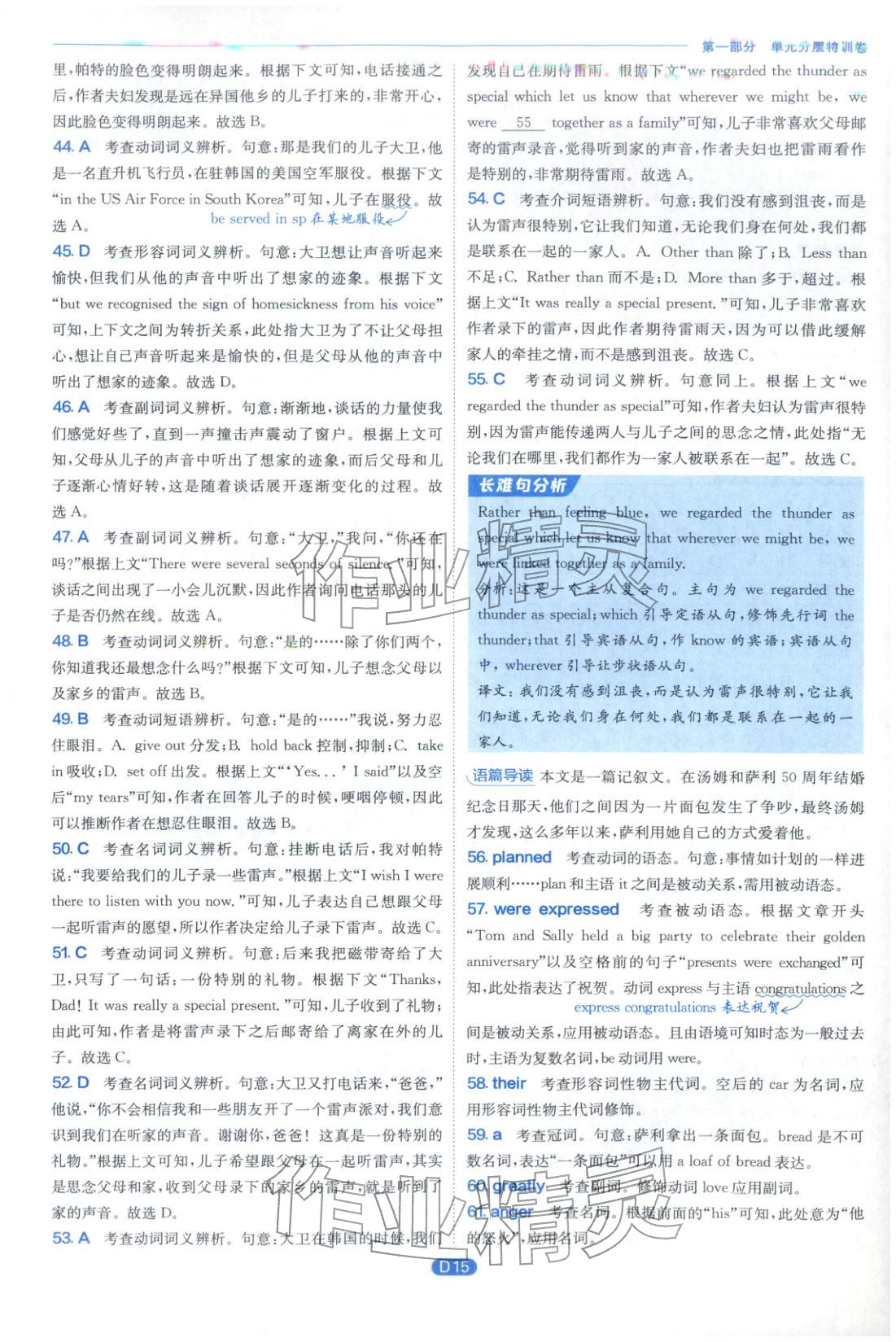 2026年实验班全优检测卷高中英语必修第一册外研版&nbsp;第15页