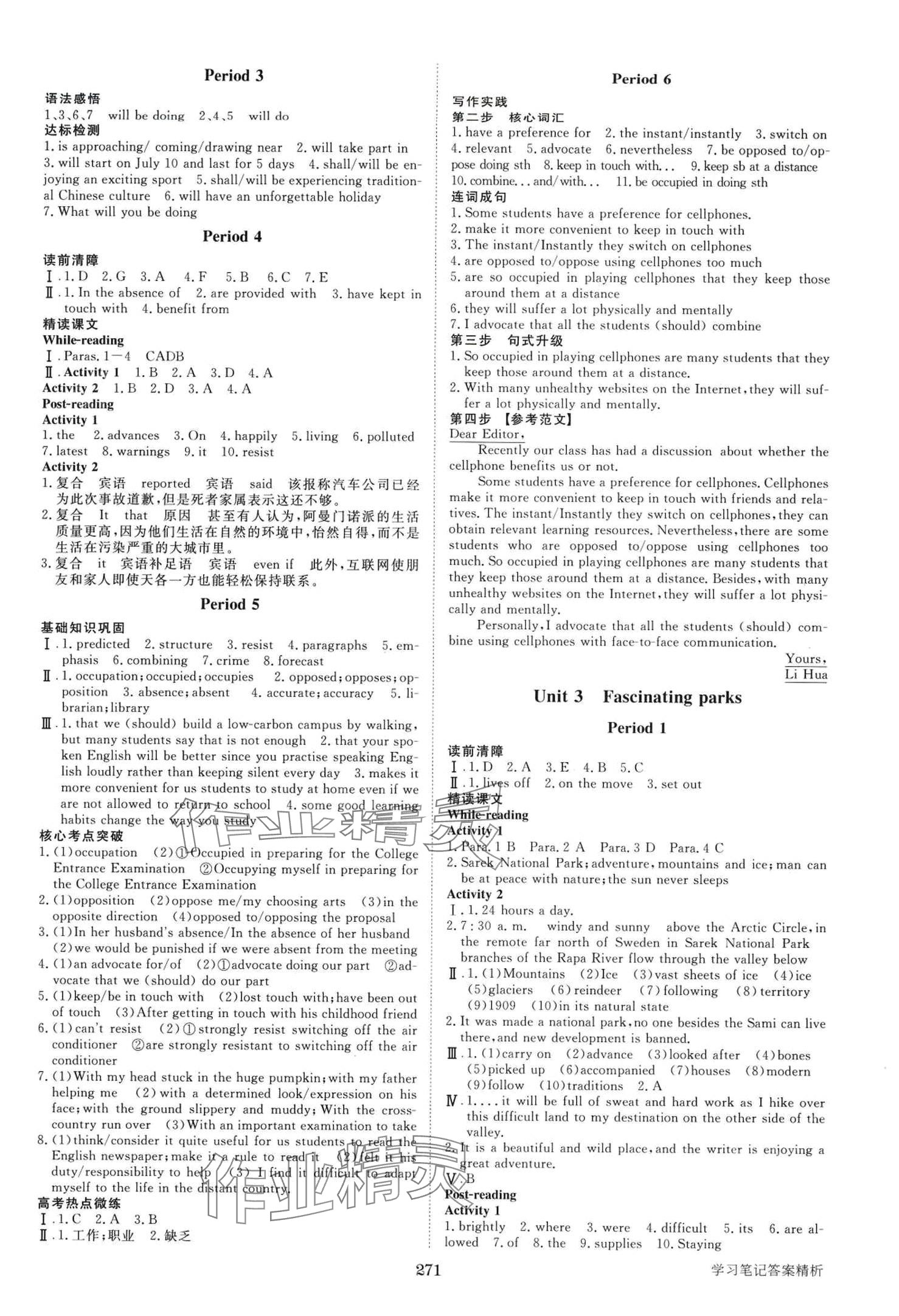 2024年步步高學(xué)習筆記高中英語選擇性必修第一冊人教版 第3頁