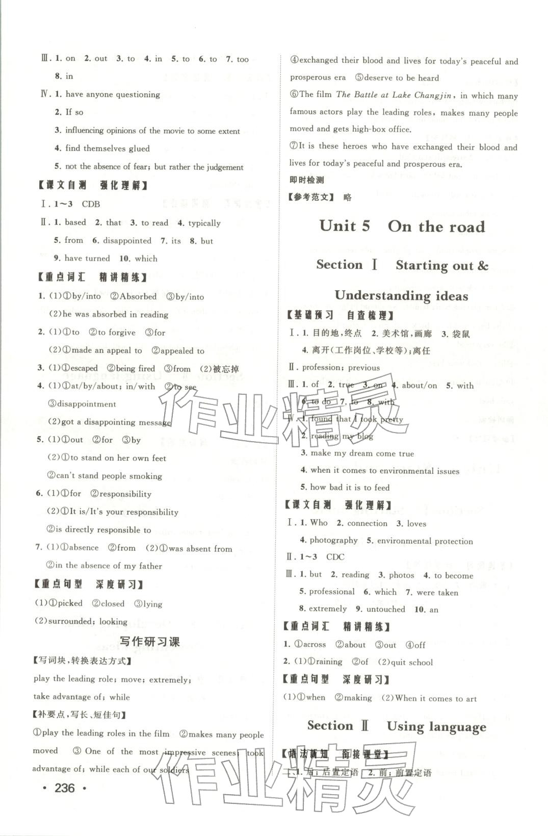 2025年同步練習冊山東人民出版社高中英語必修第二冊外研版&nbsp;第6頁