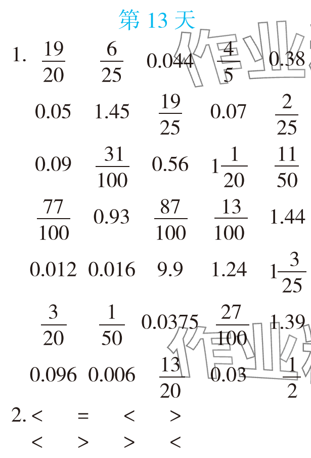 2025年暑假专项口算题五年级数学&nbsp;参考答案第18页