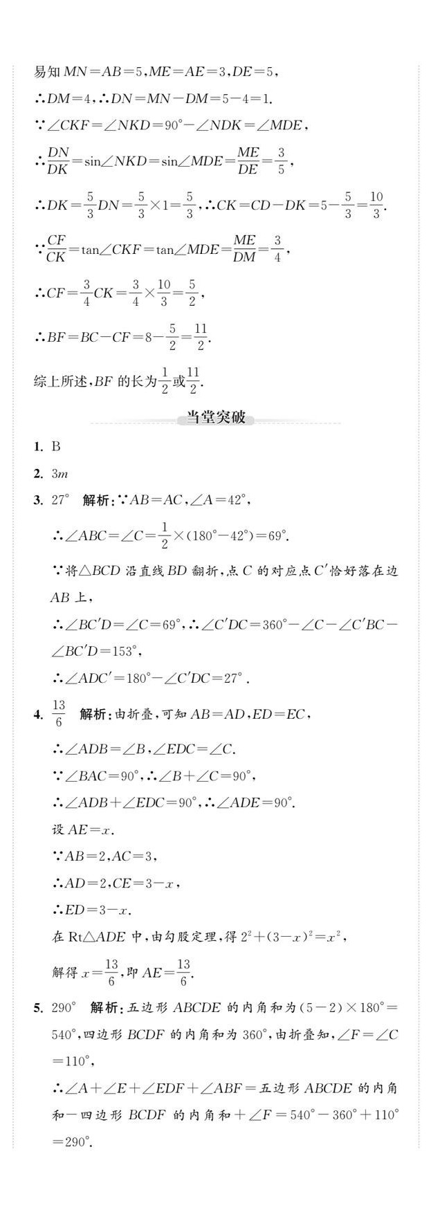 2025年新課標(biāo)新中考浙江中考數(shù)學(xué) 第115頁