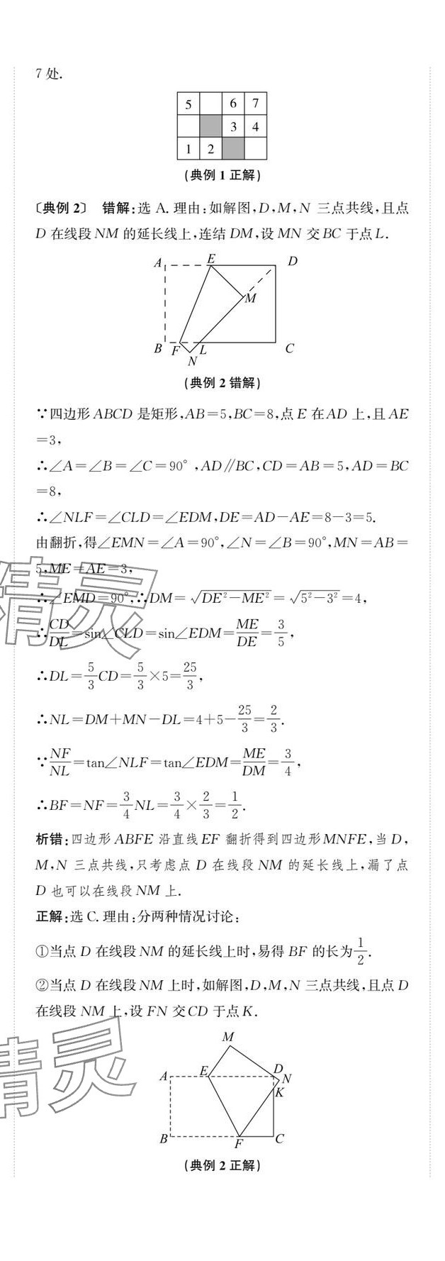 2025年新課標(biāo)新中考浙江中考數(shù)學(xué) 第114頁