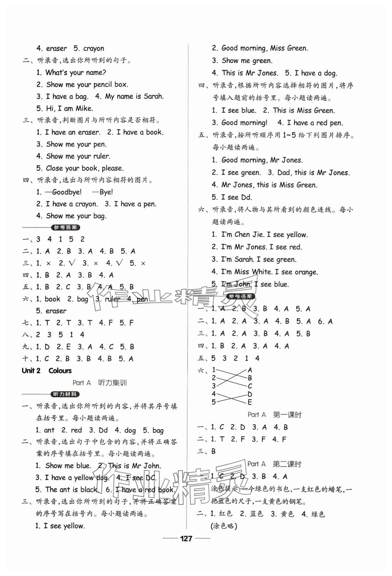 2023年新思維伴你學單元達標測試卷三年級英語上冊人教版 第3頁