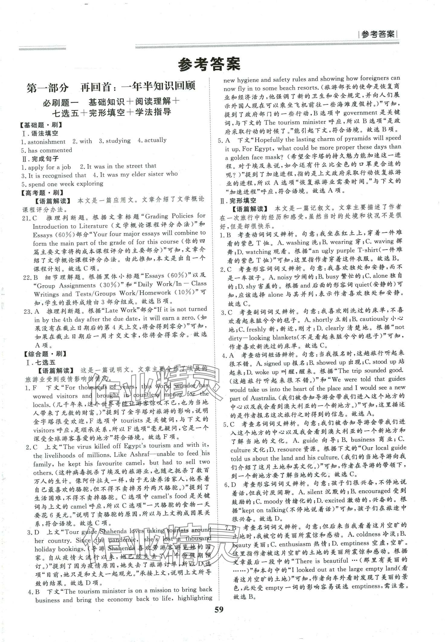 2024年假期必刷題黑龍江教育出版社高二英語(yǔ) 第1頁(yè)