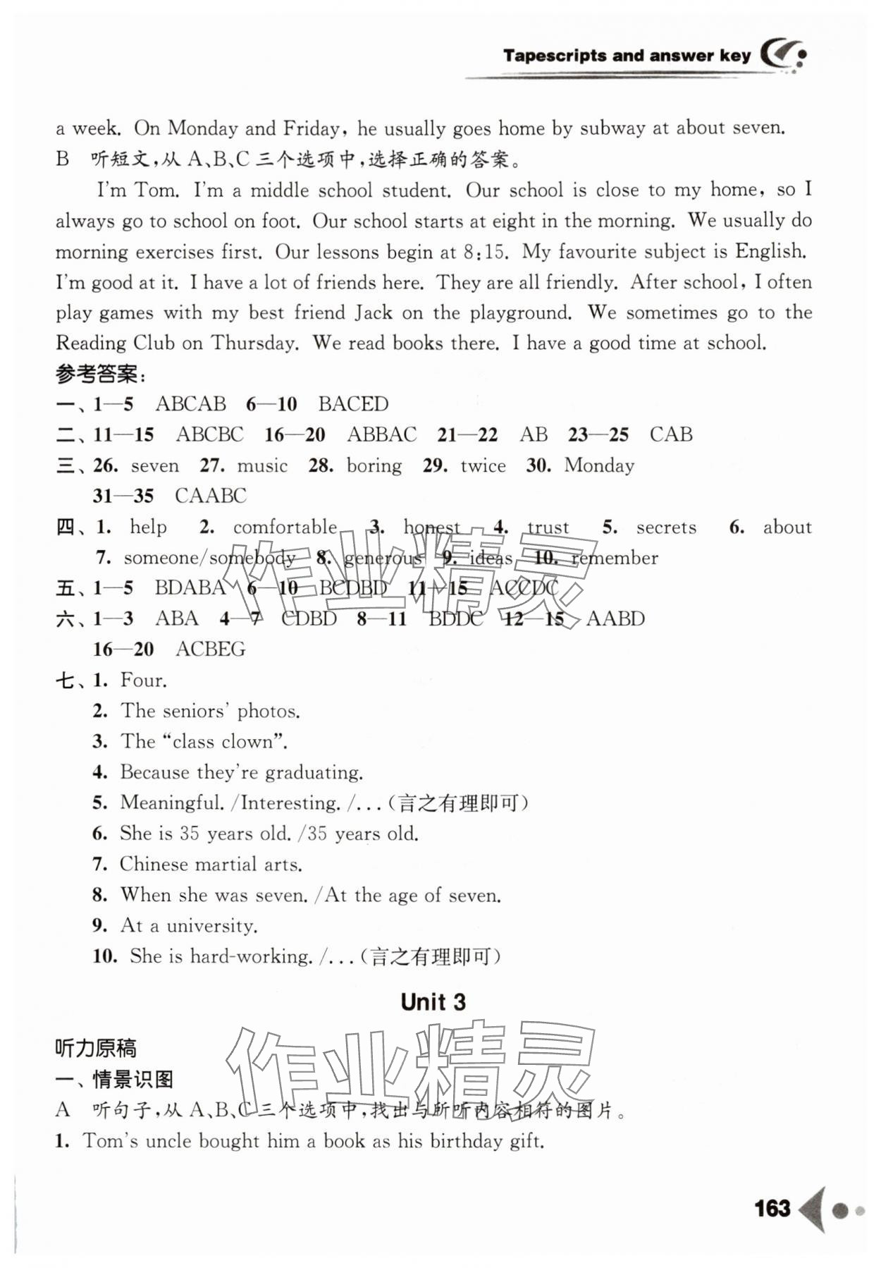 2025年任务型听读训练八年级英语上册译林版&nbsp;参考答案第6页