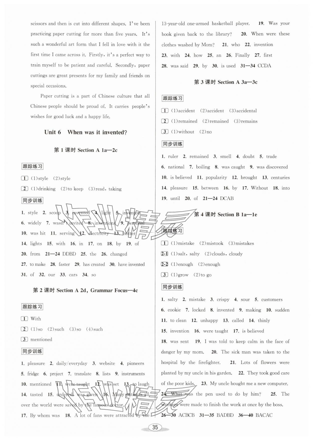 2025年教与学课程同步讲练九年级英语全一册人教版 参考答案第11页