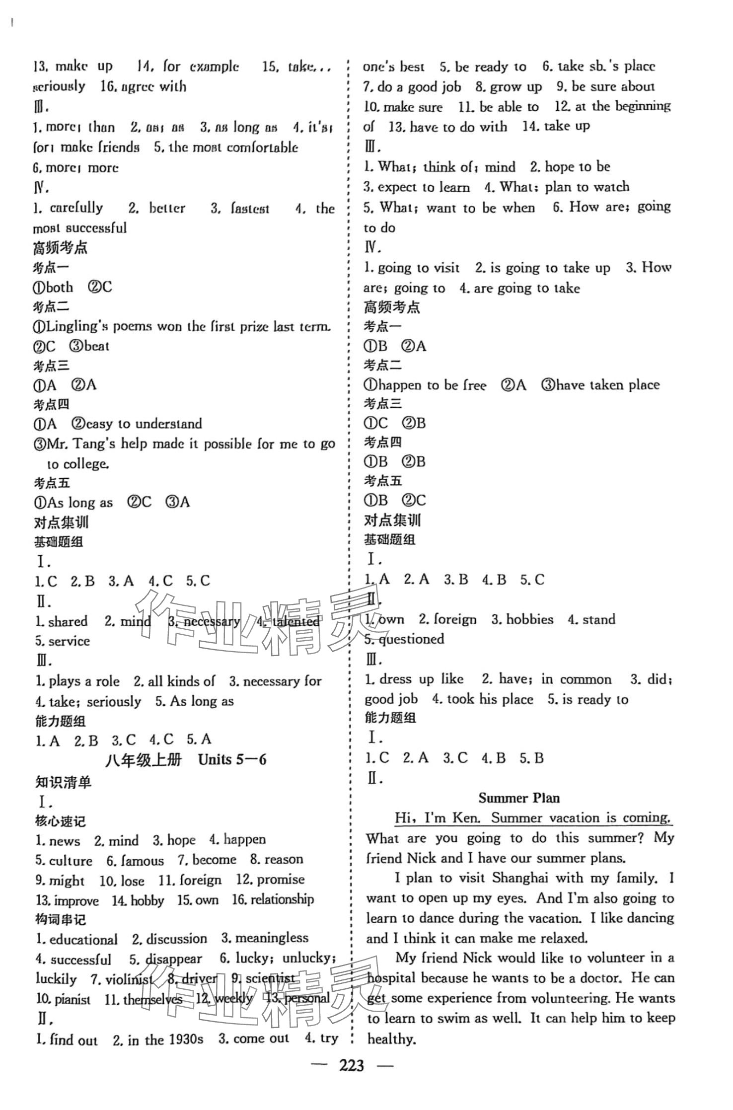 2024年點(diǎn)金考案英語中考外研版&nbsp;第5頁