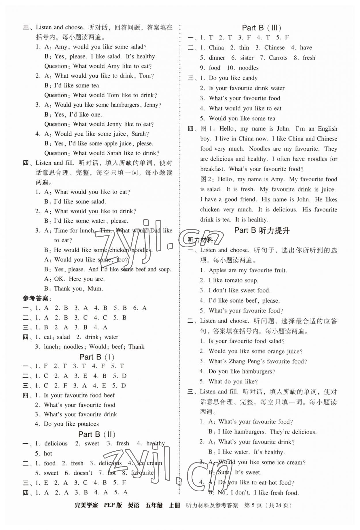 2023年完美學(xué)案五年級(jí)英語上冊(cè)人教版 第5頁