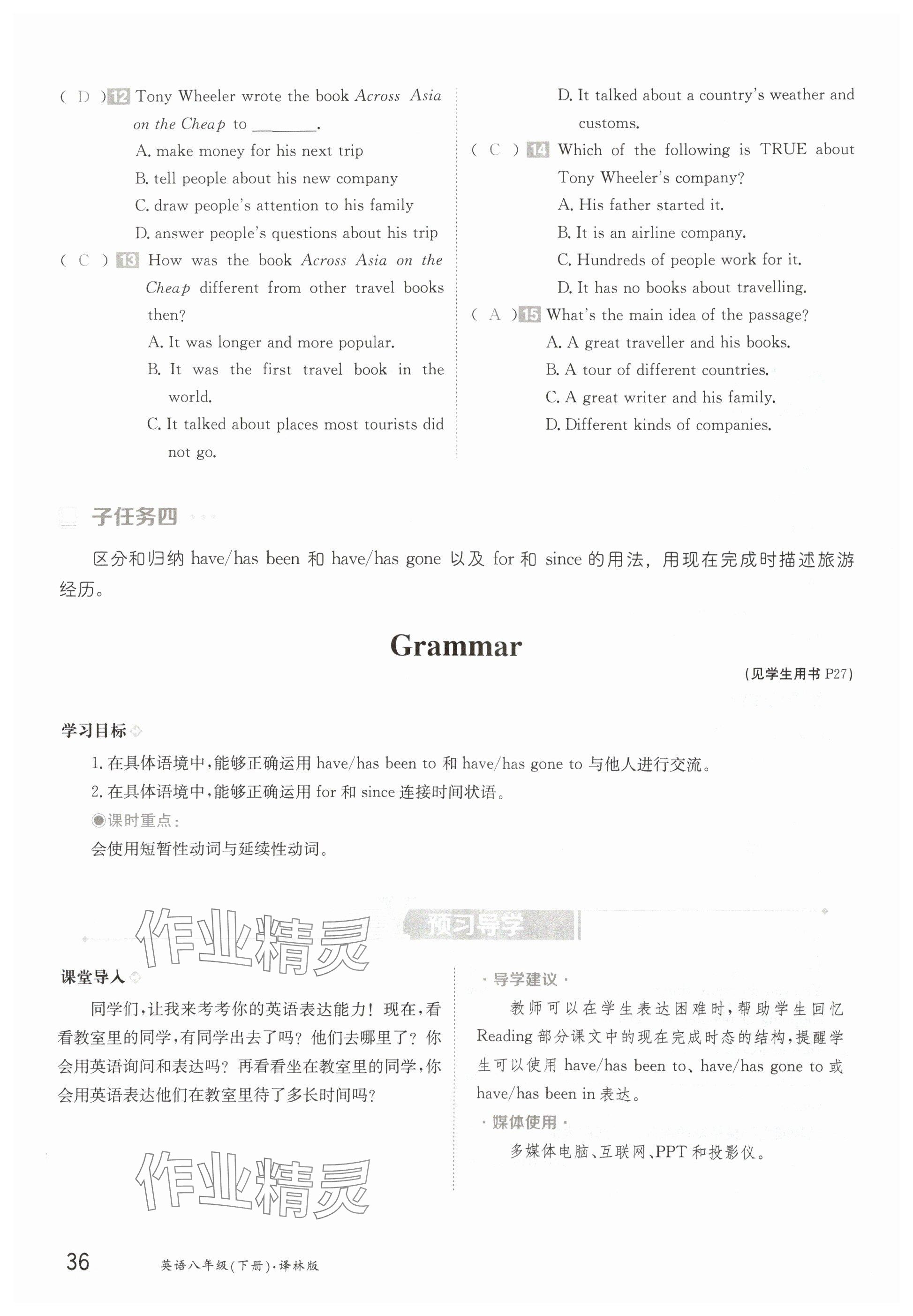 2025年金太陽導學案八年級英語下冊譯林版&nbsp;參考答案第36頁