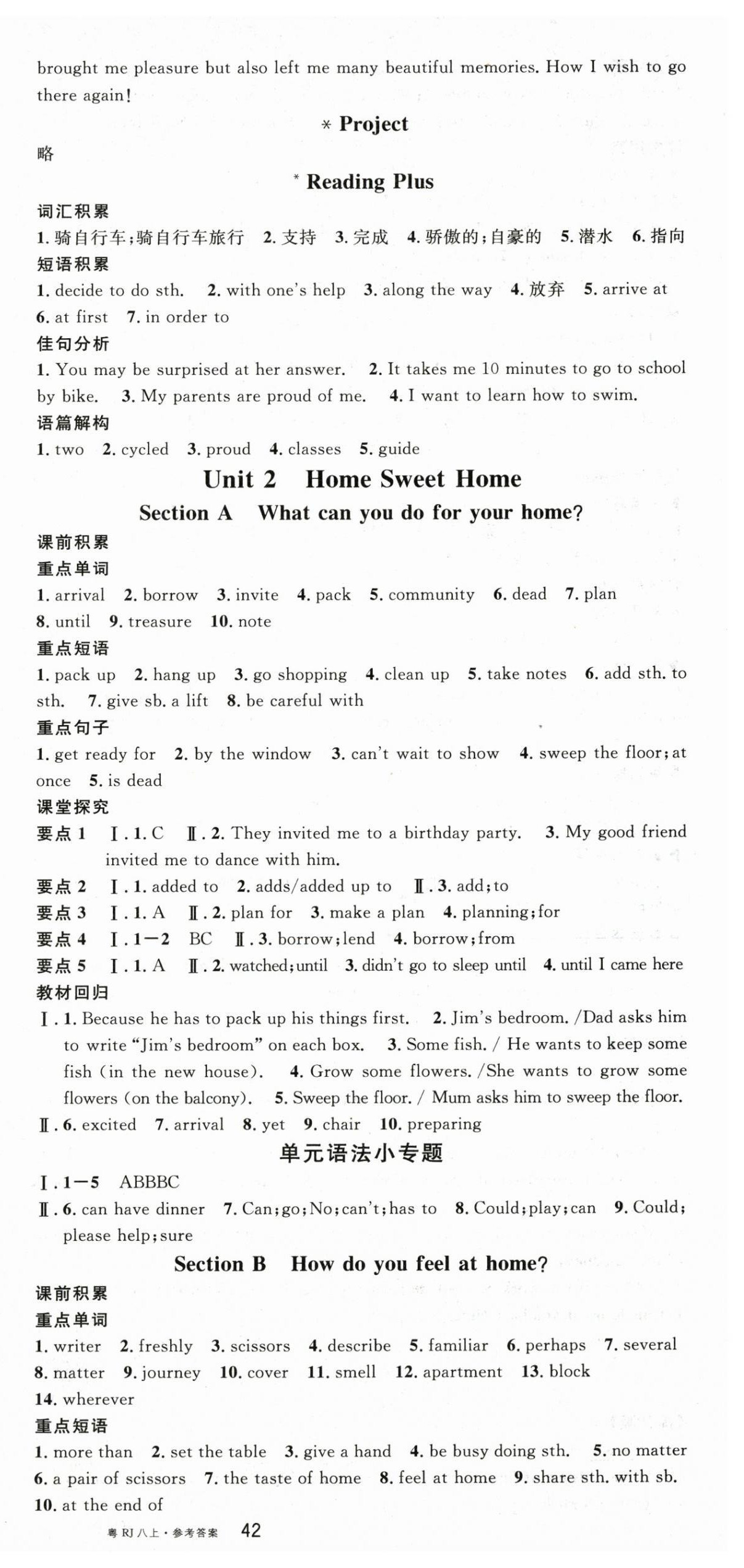 2025年名校课堂八年级英语上册人教版4广东专版 第3页