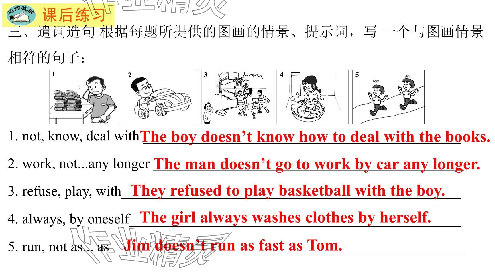2025年每課一練（福建）八年級(jí)英語(yǔ)下冊(cè)仁愛(ài)版 參考答案第72頁(yè)