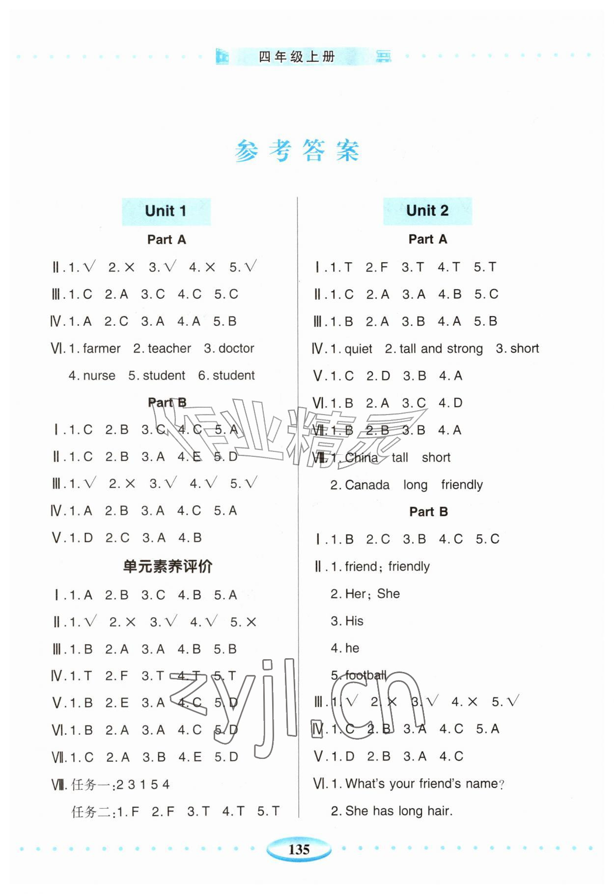 2026年智慧学习导学练四年级英语上册人教版&nbsp;第1页