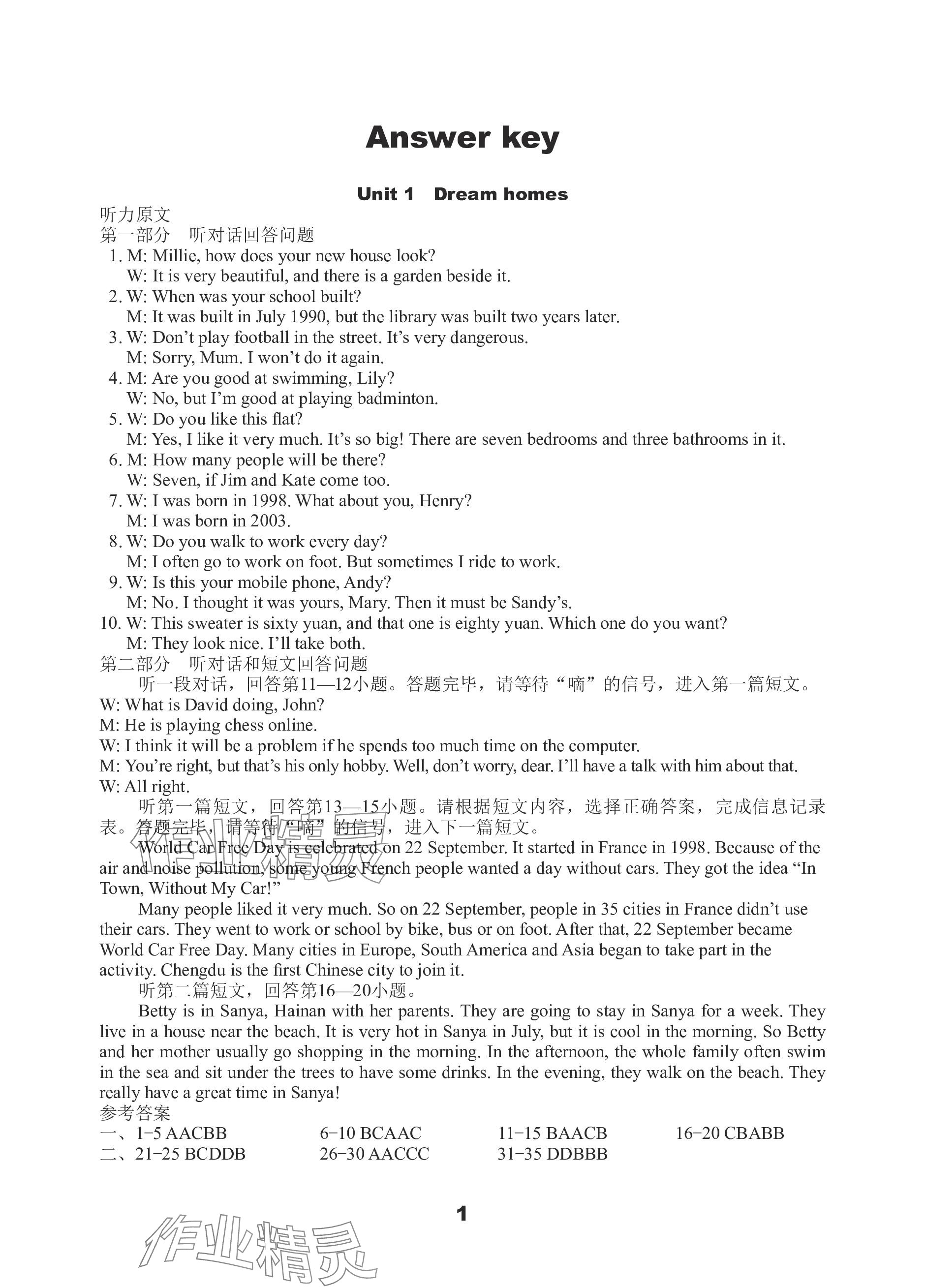 2024年課課練強(qiáng)化練習(xí)七年級(jí)英語(yǔ)下冊(cè)譯林版 參考答案第1頁(yè)