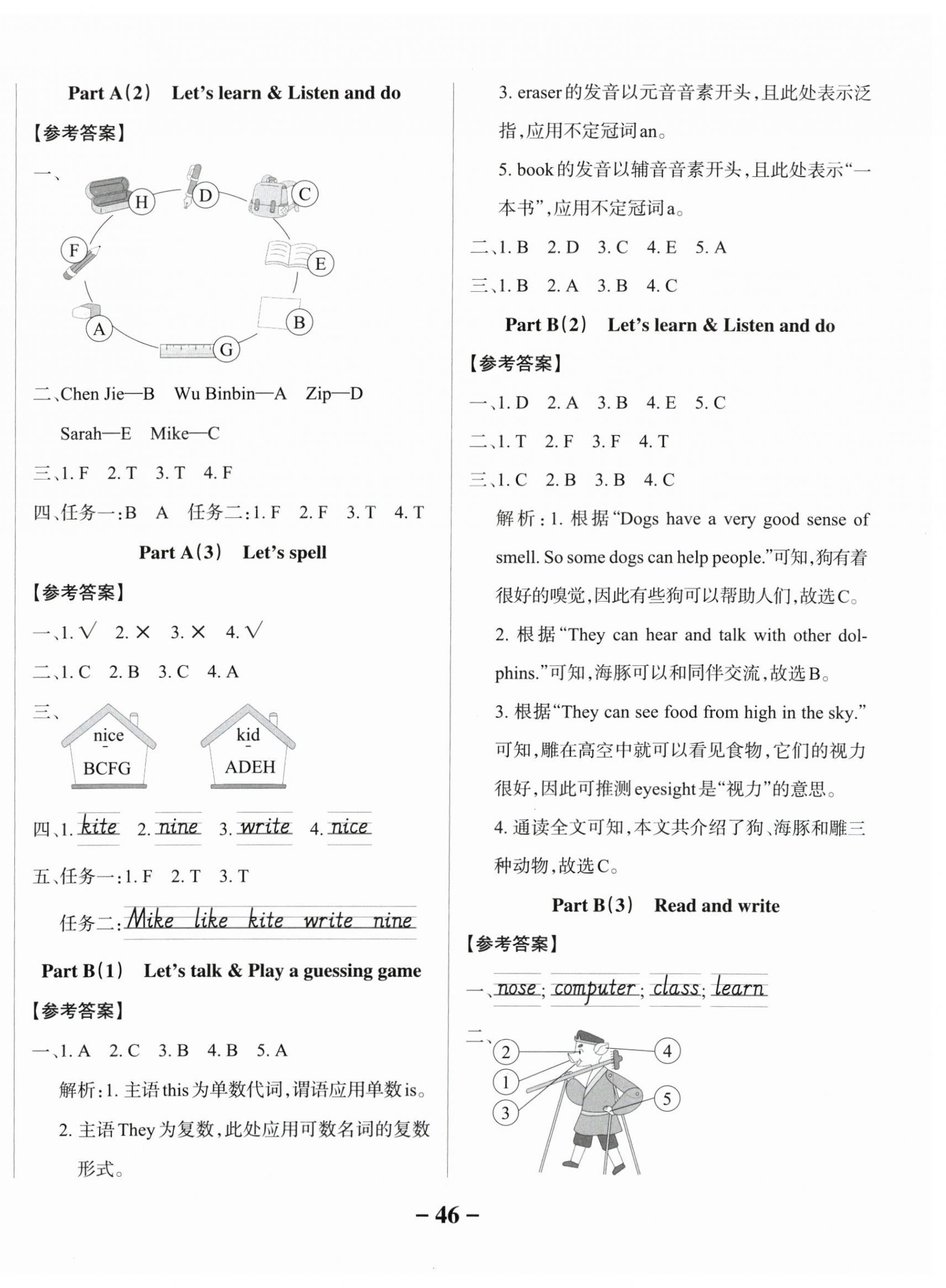 2025年綠卡小學作業本三年級英語下冊人教版西安專版 參考答案第6頁