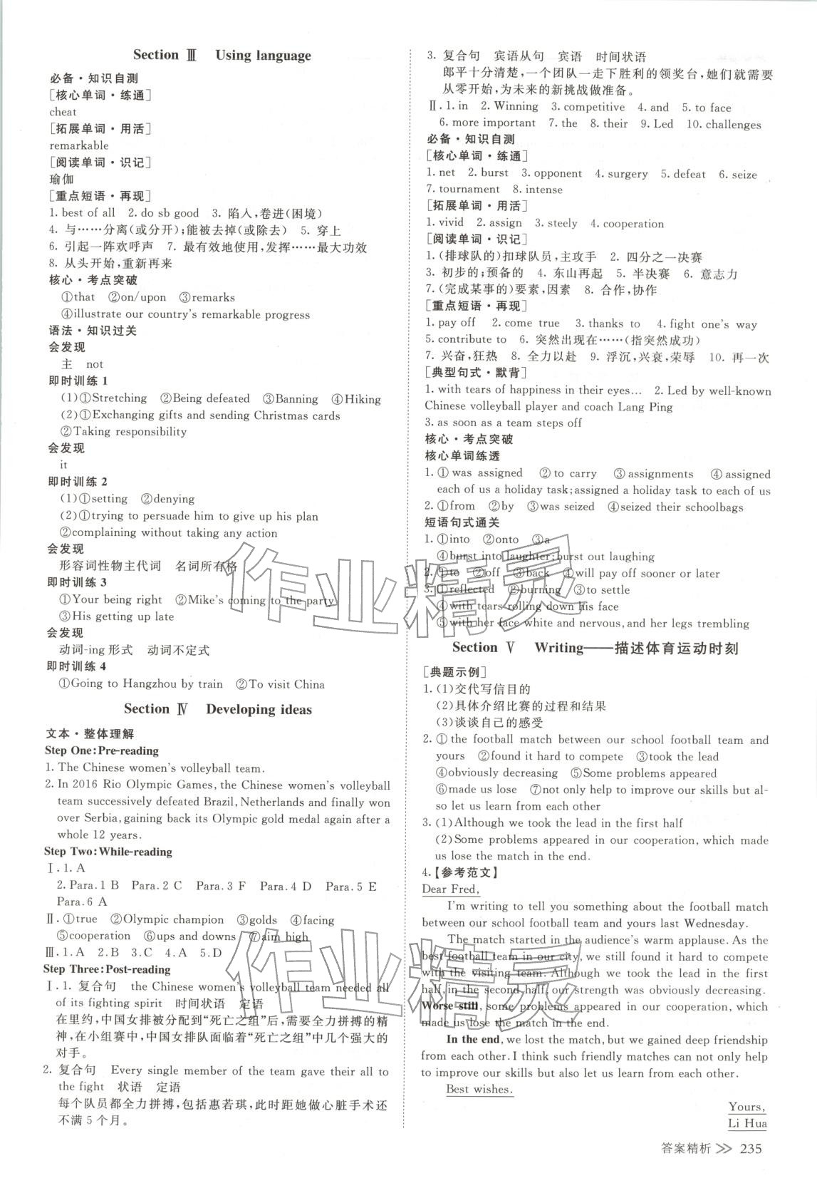 2025年创新设计高中英语选择性必修第一册外研版 第6页