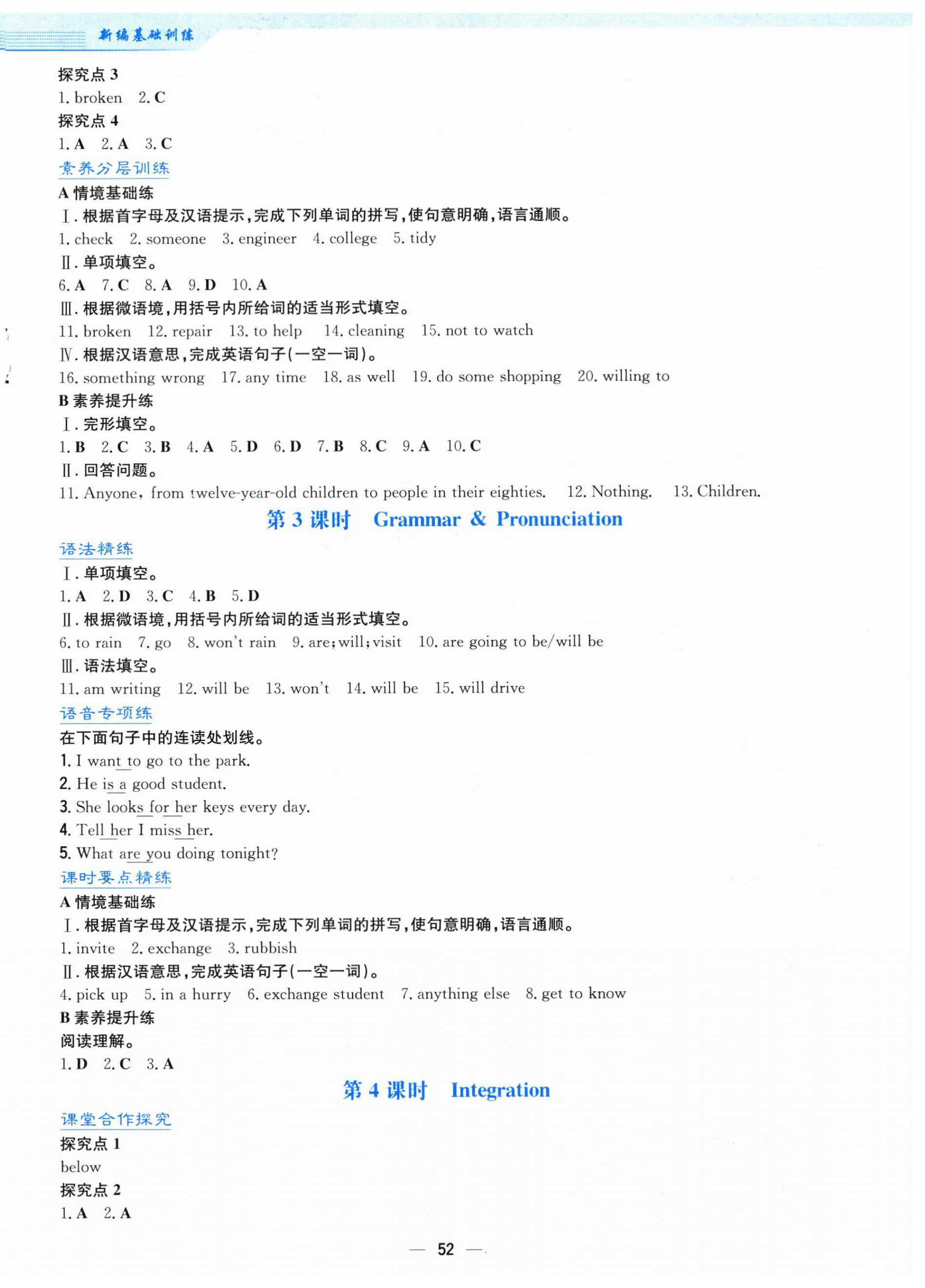2025年新編基礎(chǔ)訓(xùn)練七年級英語下冊譯林版 第4頁
