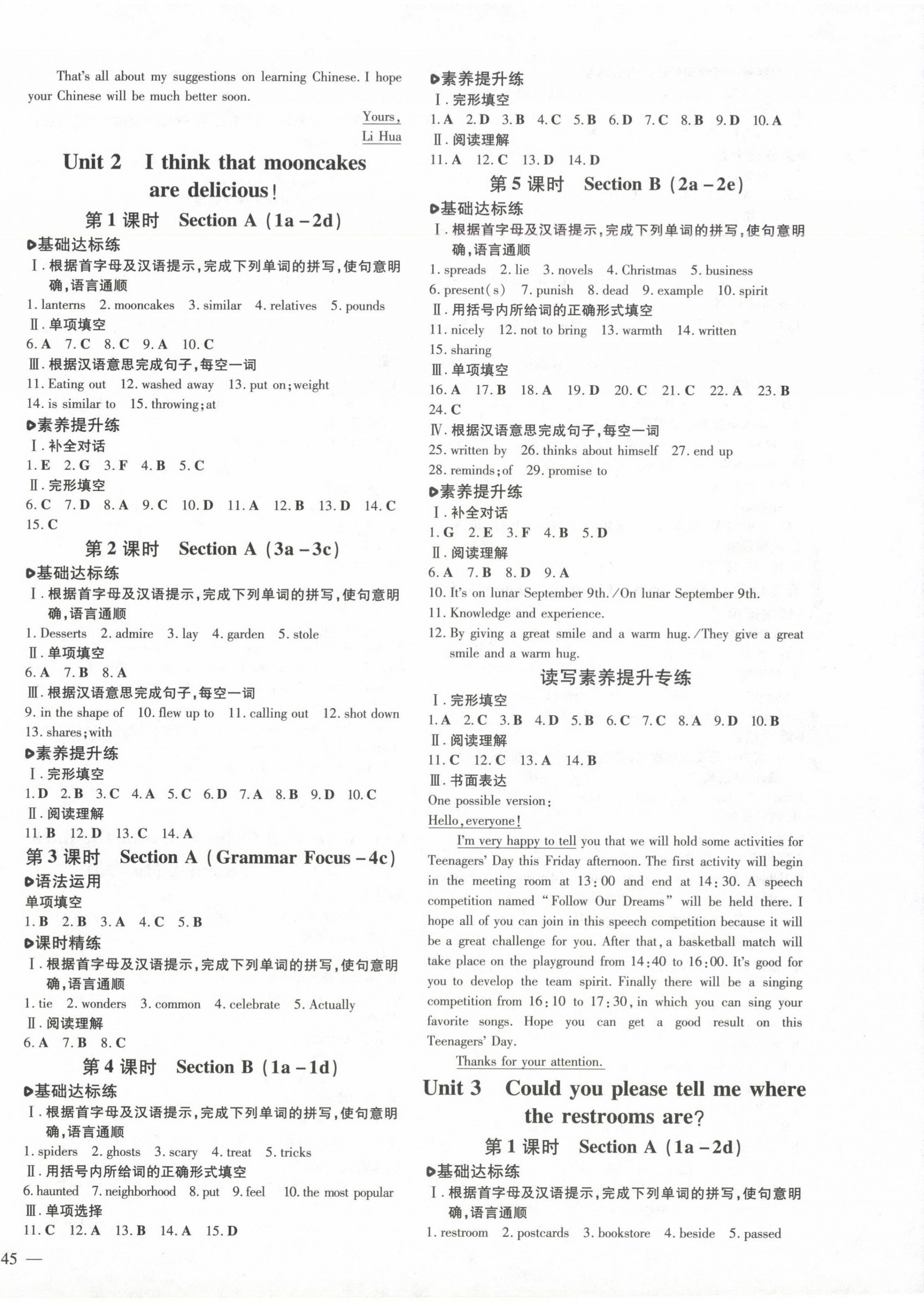 2024年練案九年級英語上冊人教版安徽專版 第2頁