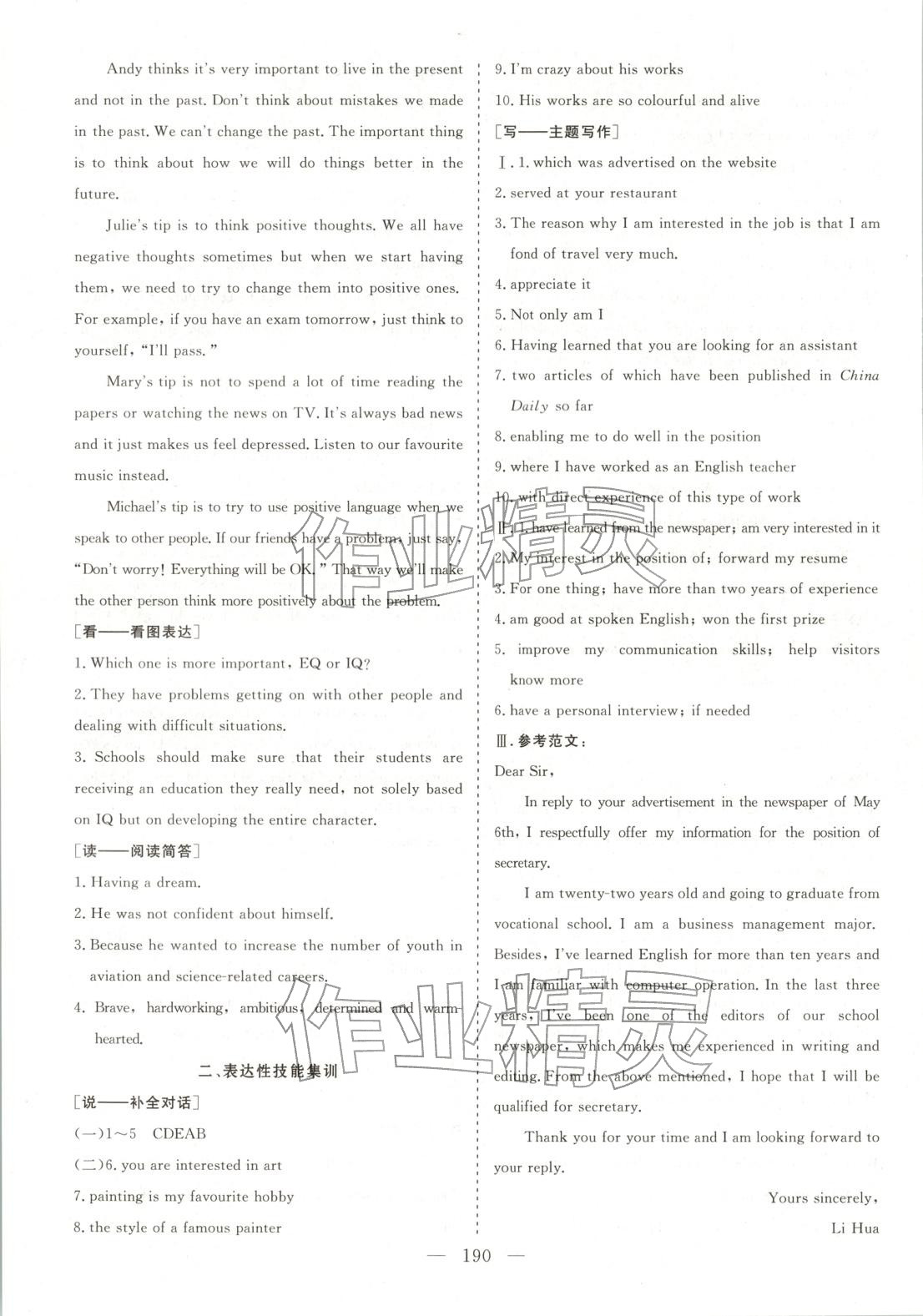 2025年高中同步單元滾動強化卷高中英語選擇性必修第三冊北師大版 參考答案第4頁