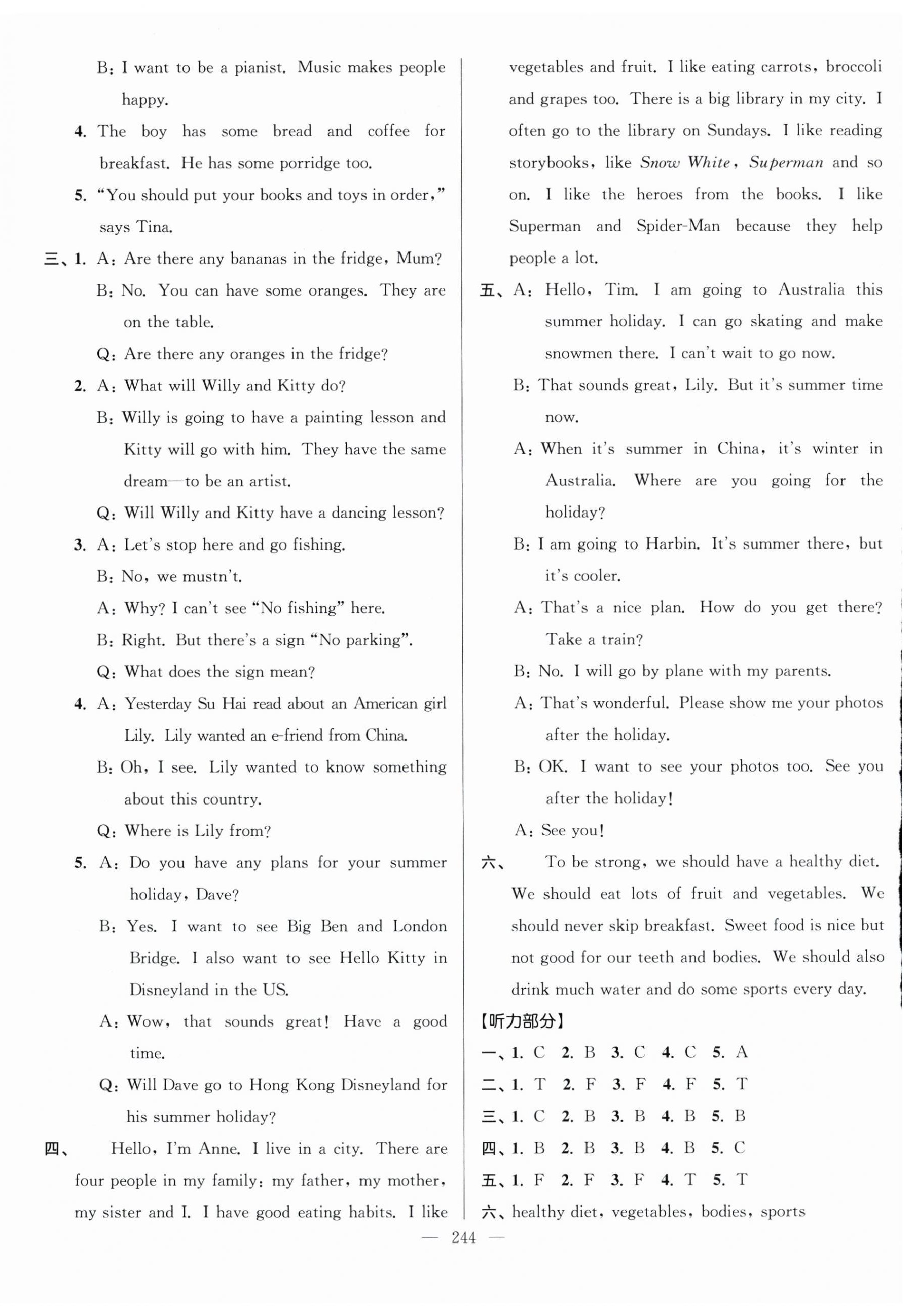 2025年超能學典江蘇13大市名牌小學畢業(yè)升學真卷精編六年級英語2版 第4頁