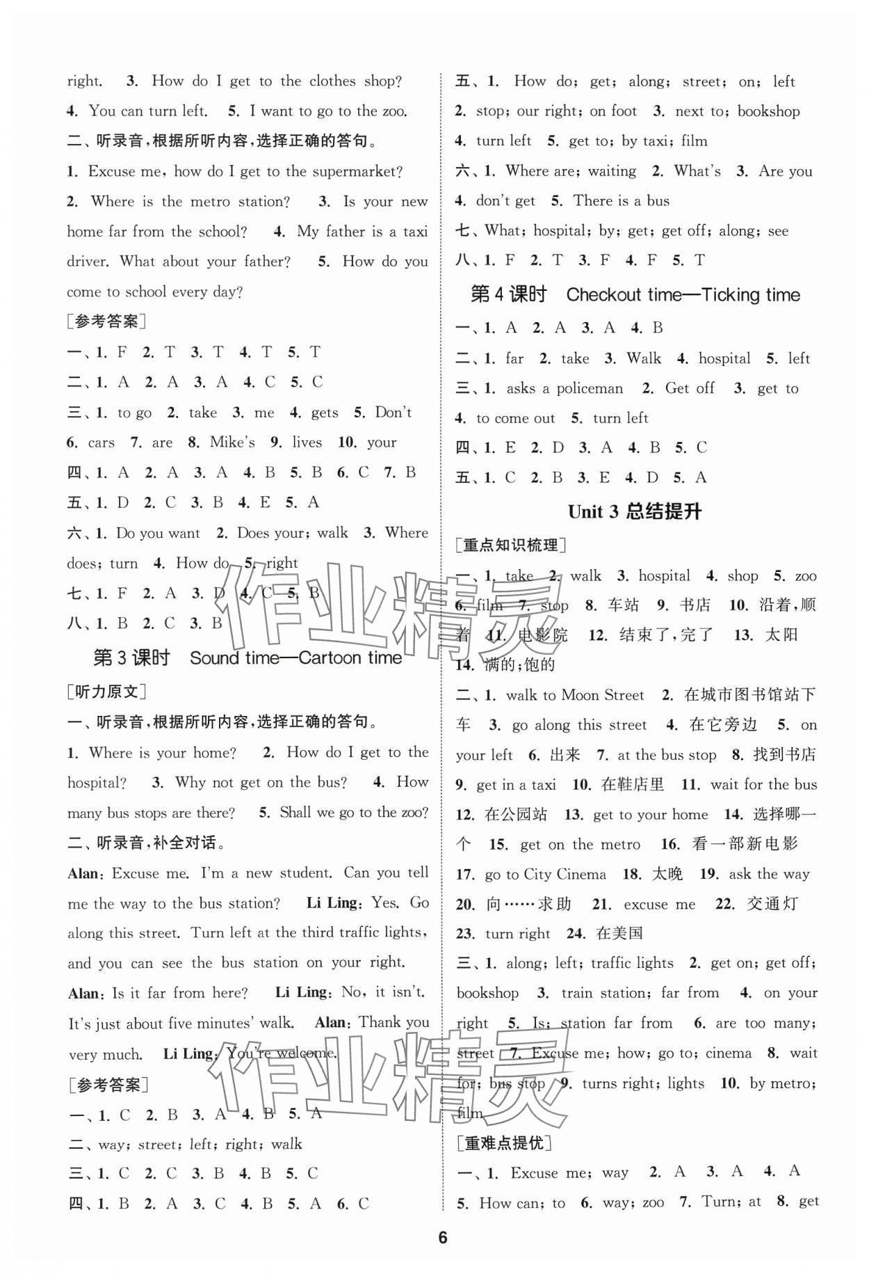 2024年金鑰匙提優(yōu)訓(xùn)練課課練五年級(jí)英語下冊(cè)譯林版 第6頁