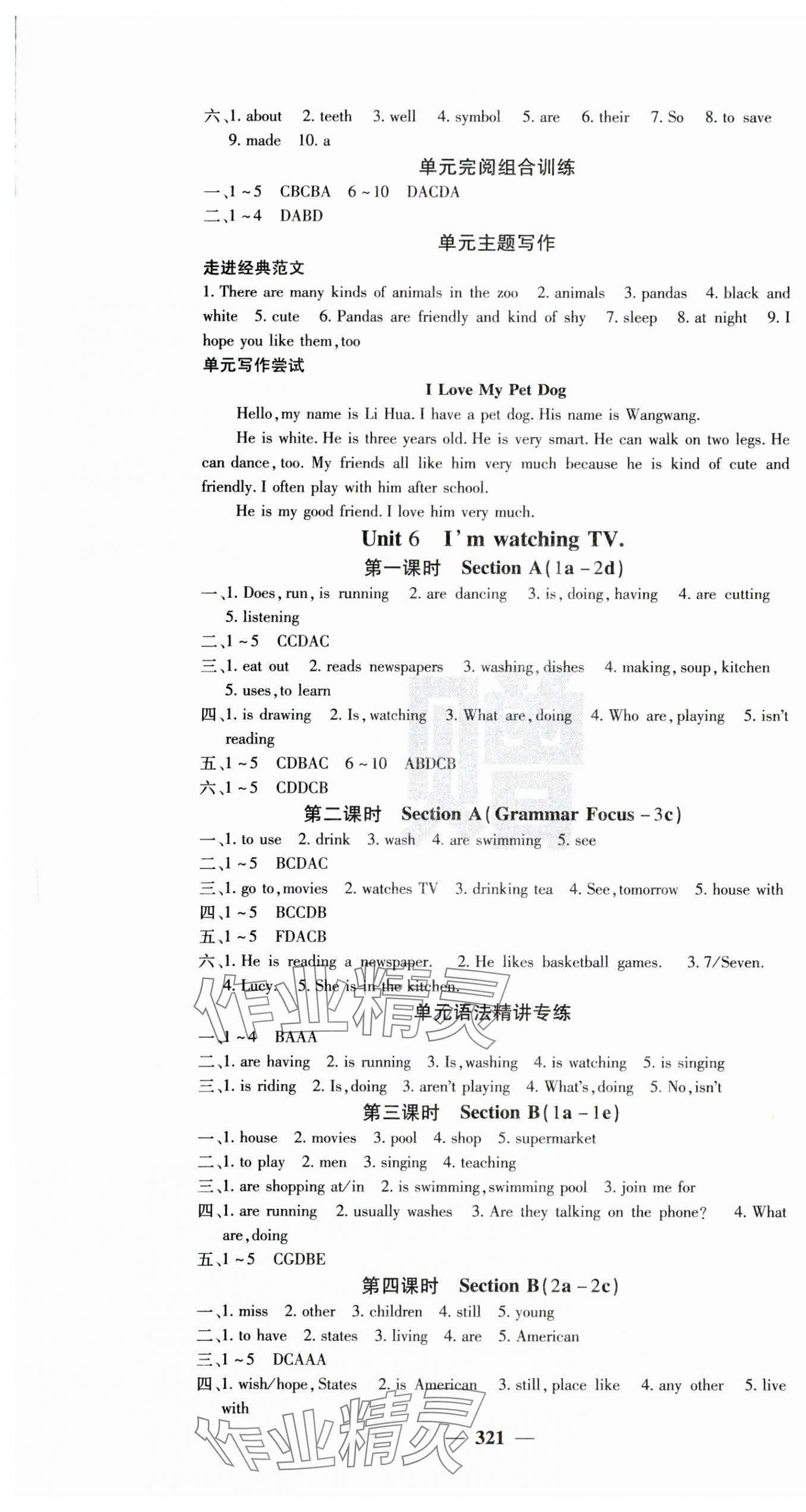 2024年課堂點(diǎn)睛七年級英語下冊人教版 第7頁