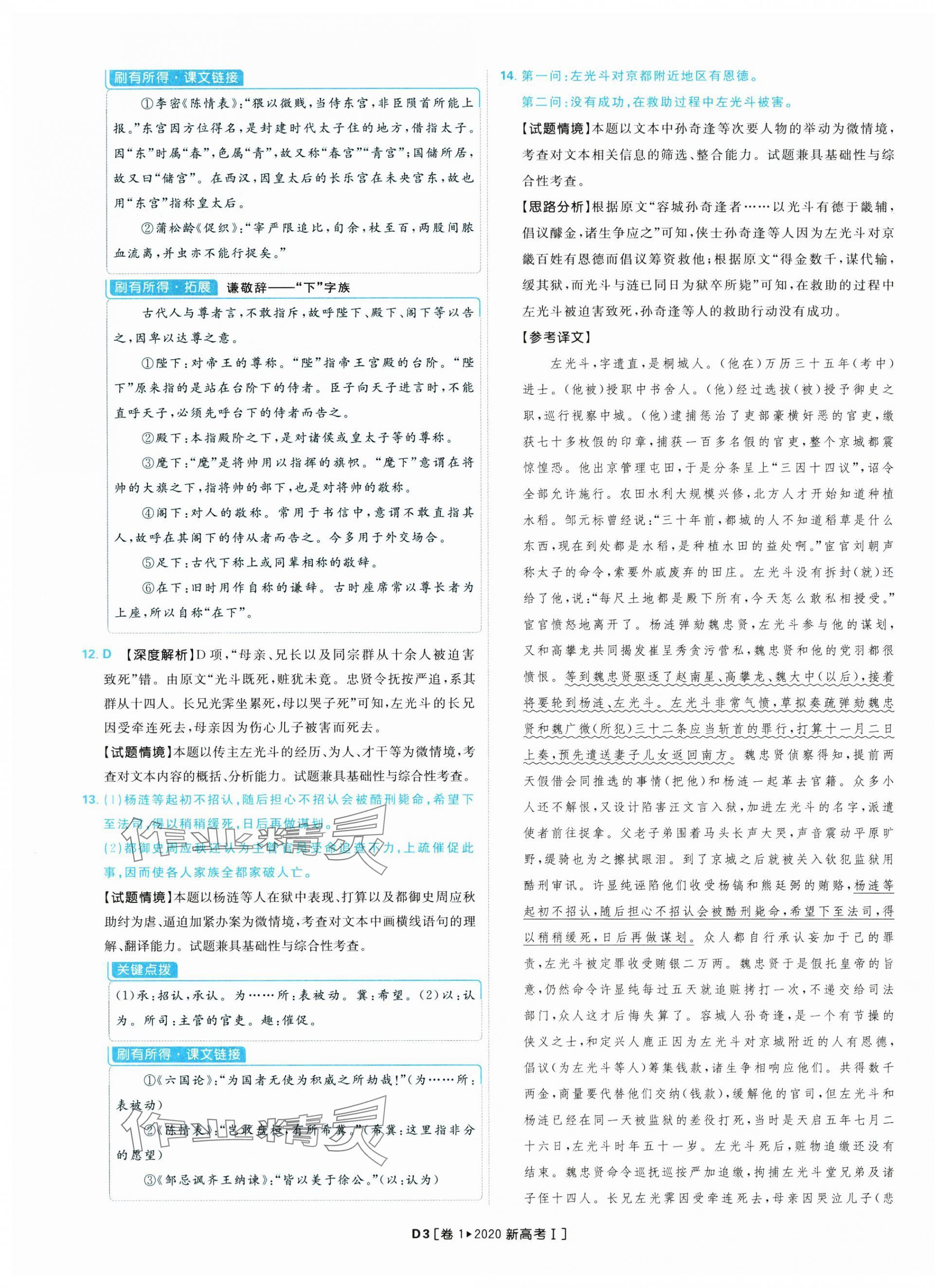 2025年理想樹(shù)圖書高考必刷卷42套模擬卷匯編高中語(yǔ)文人教版&nbsp;第3頁(yè)