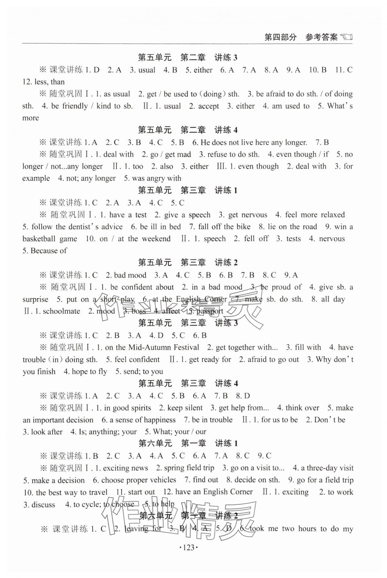 2024年英语学习手册1课多练八年级下册仁爱版福建专版 第3页