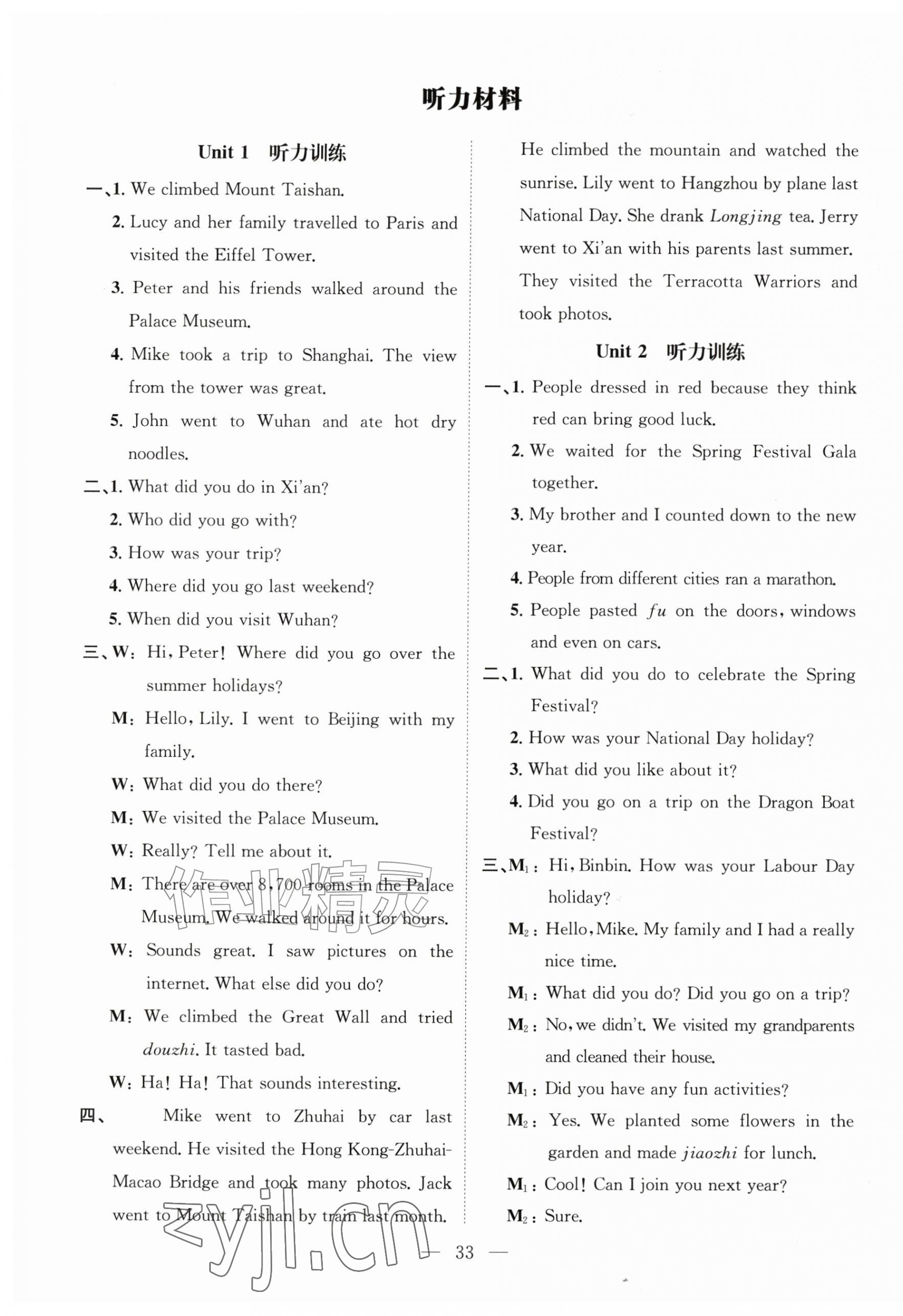 2026年名师测控六年级英语上册人教版&nbsp;第1页