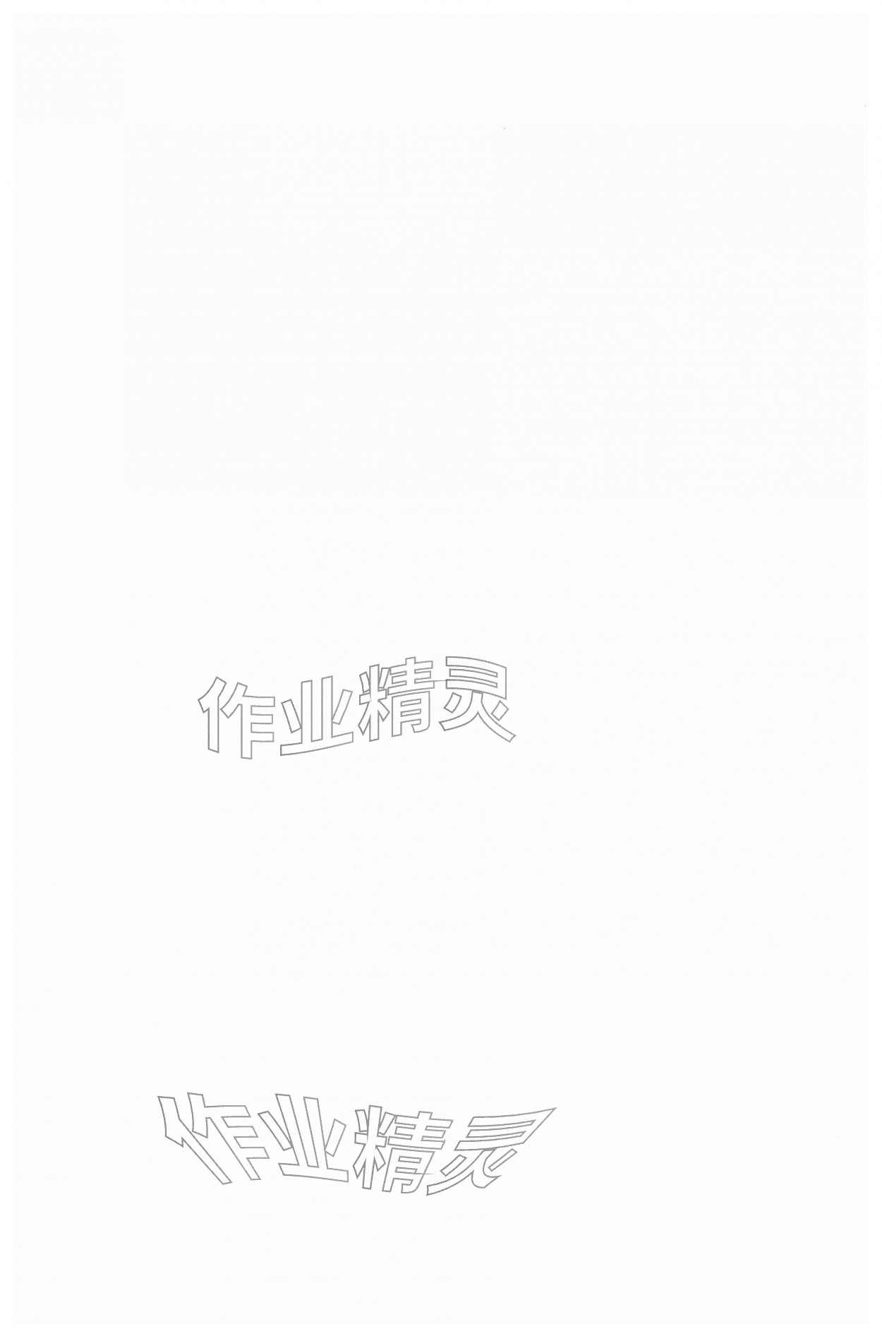 2026年点石成金金牌每课通八年级数学下册人教版辽宁专版&nbsp;第2页