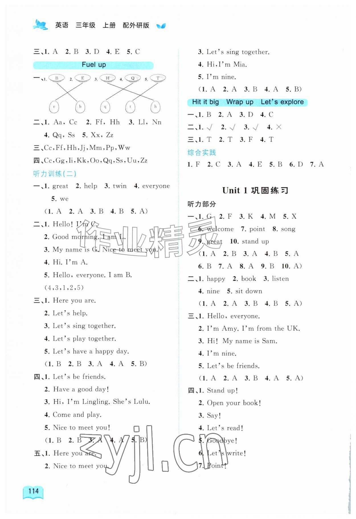 2026年新课程学习与测评同步学习三年级英语上册外研版黑龙江专版&nbsp;第2页