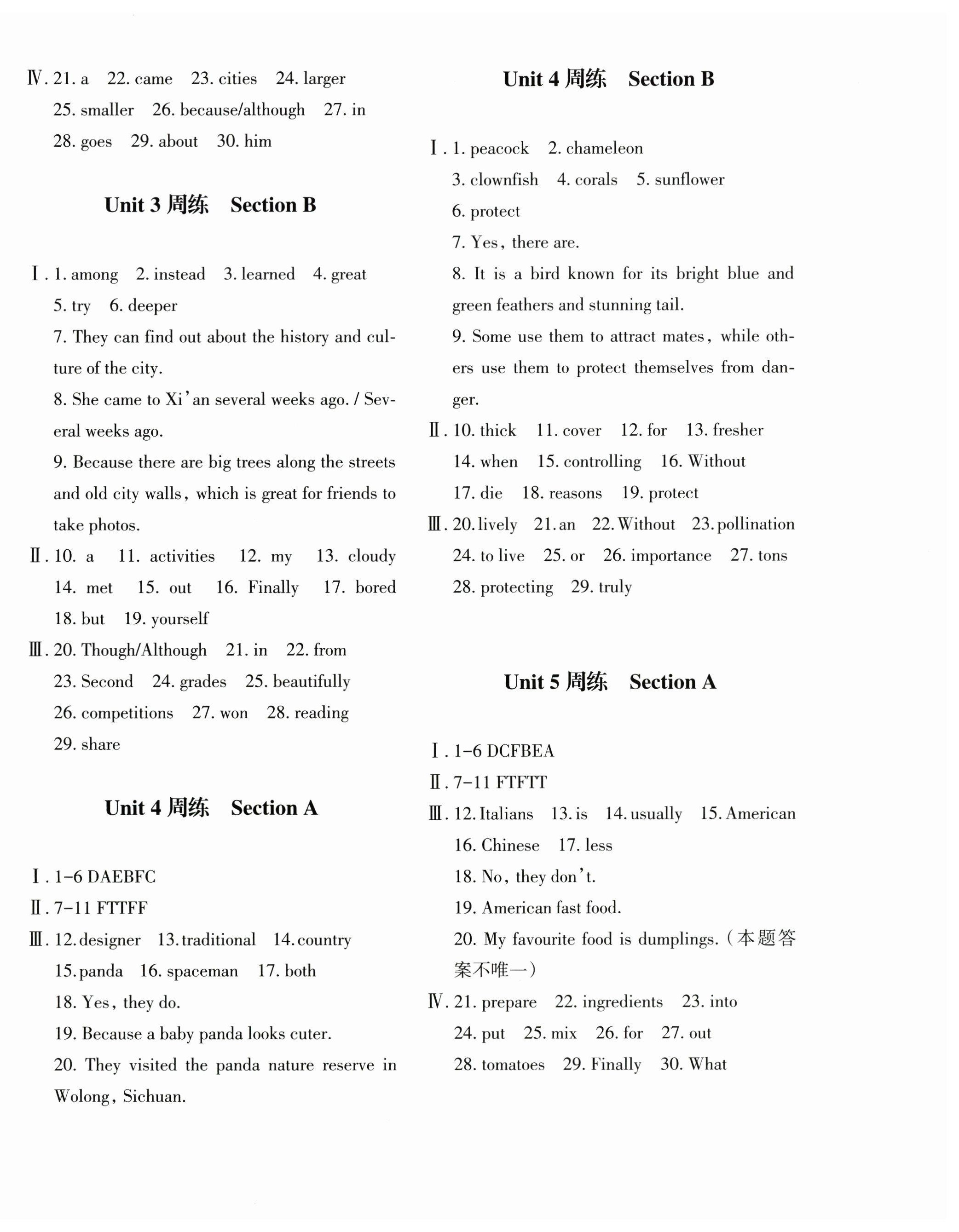 2025年优学1+1评价与测试八年级英语上册人教版 第2页