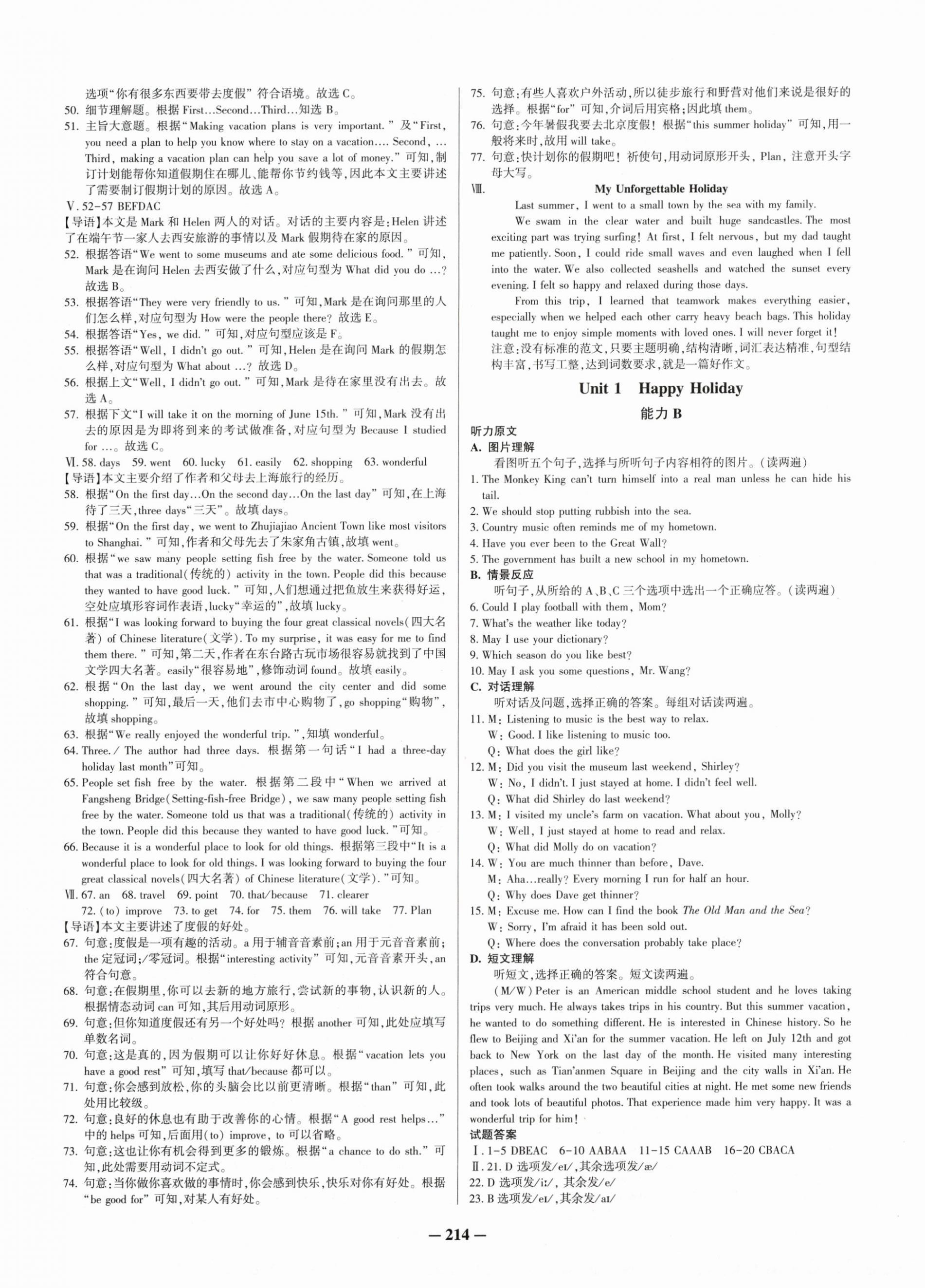 2025年新疆名校单元检测试卷八年级英语上册人教版 第2页