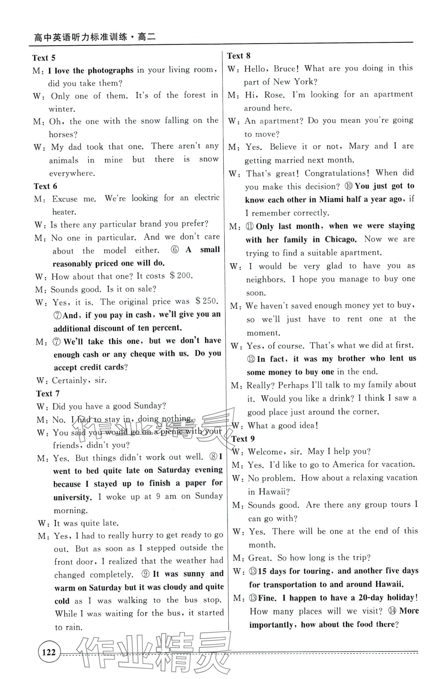 2024年英语听力标准训练高二&nbsp;第3页